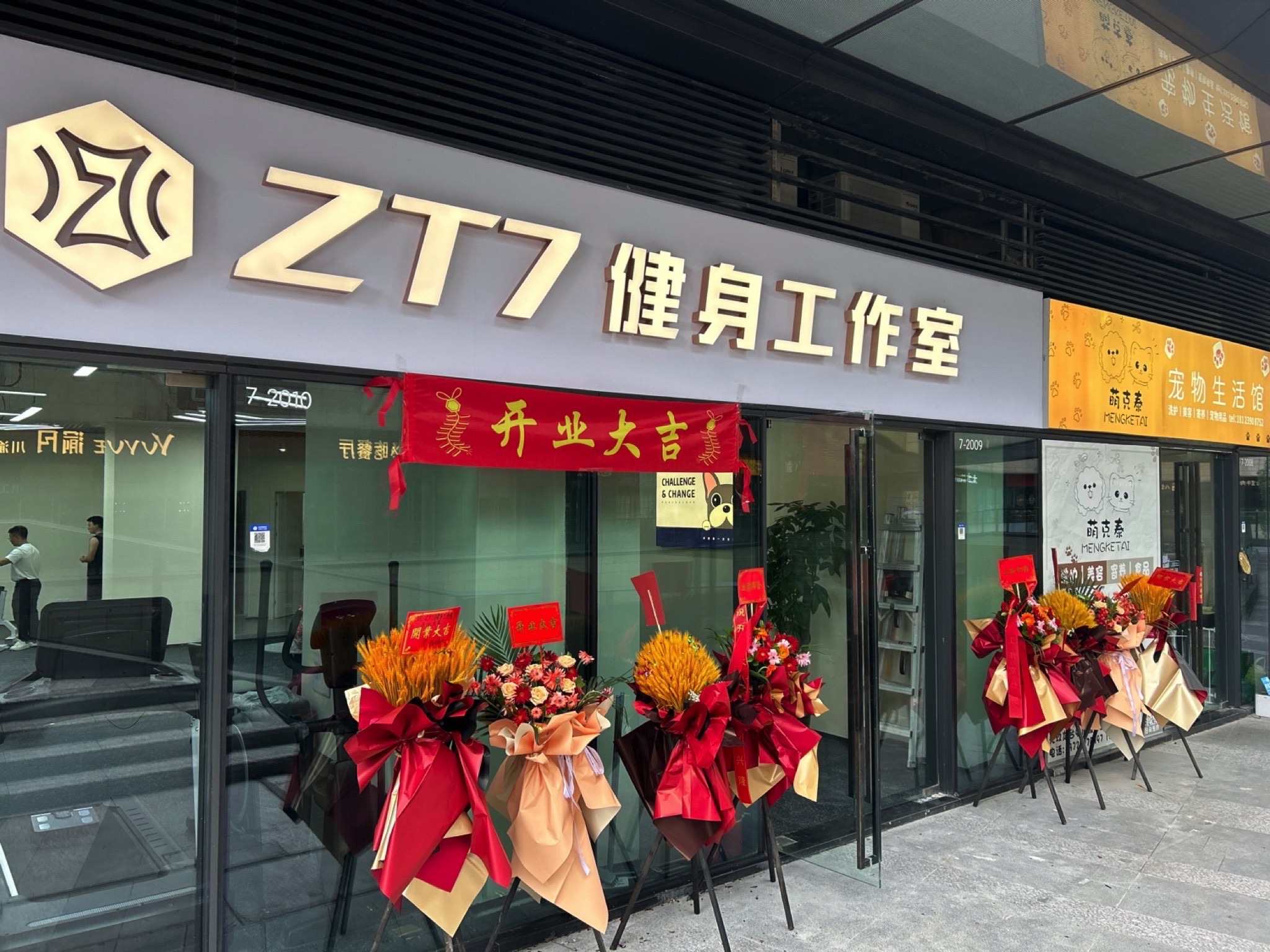 场地封面-ZT7健身工作室(蓝鲸世界店)