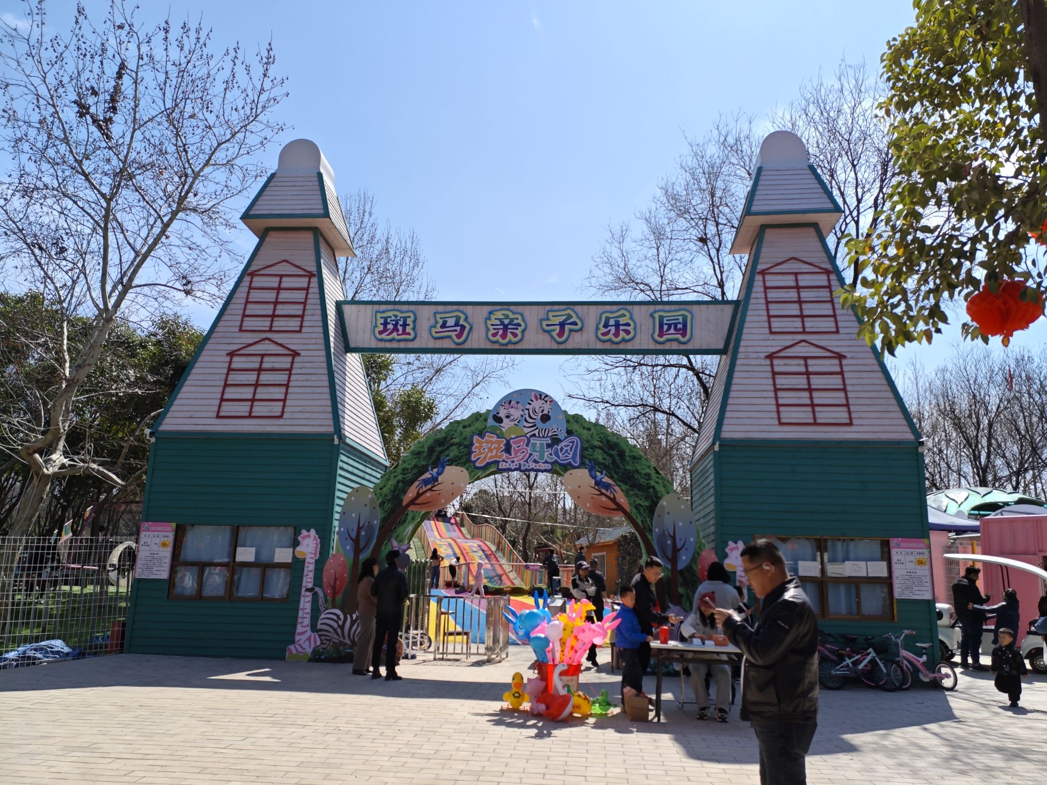 场地封面-未央湖斑马亲子乐园