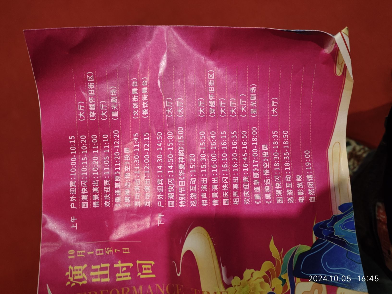 敕勒川星光里(暂停开放)旅行图片 1