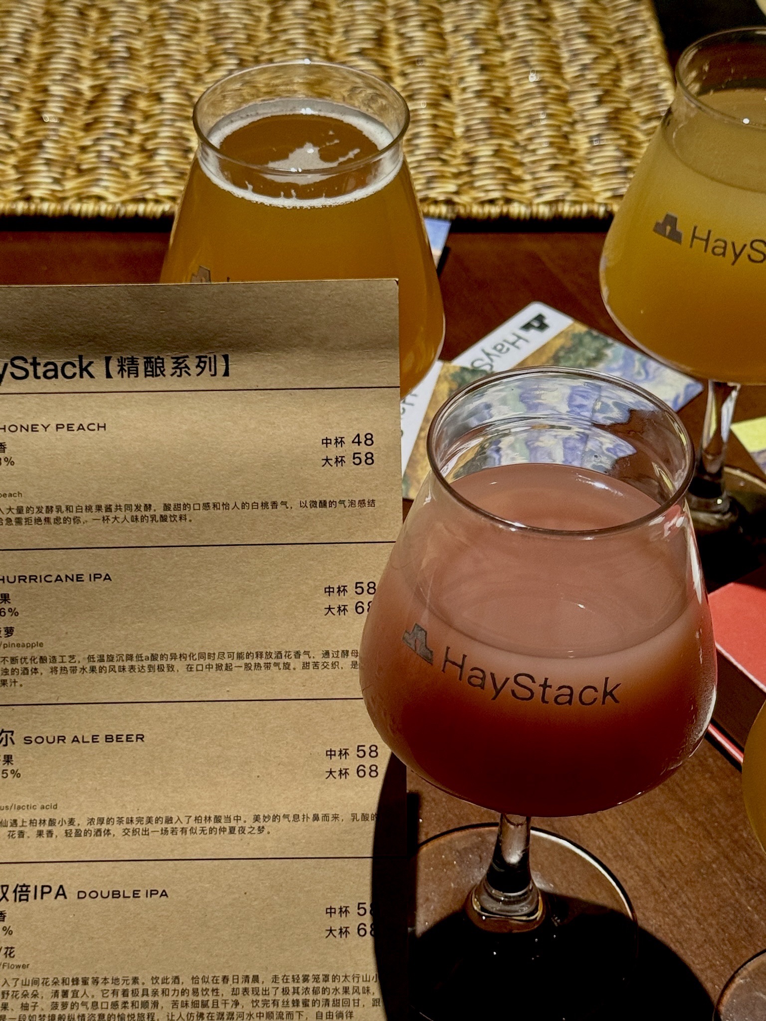 场地封面-干草堆HayStack·精酿·咖啡·自然酒