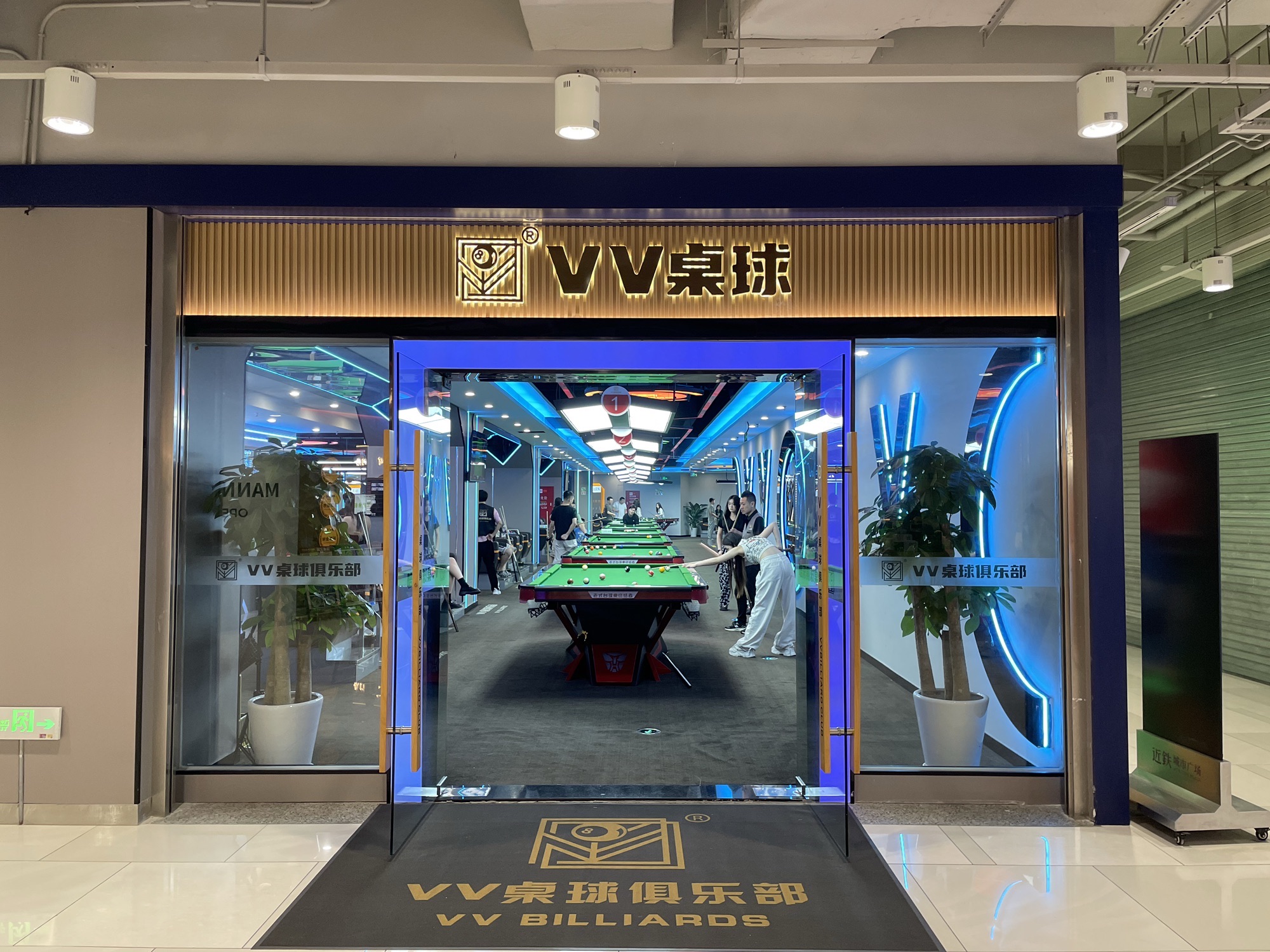 场地封面-上海市·VV桌球(普陀近铁店)