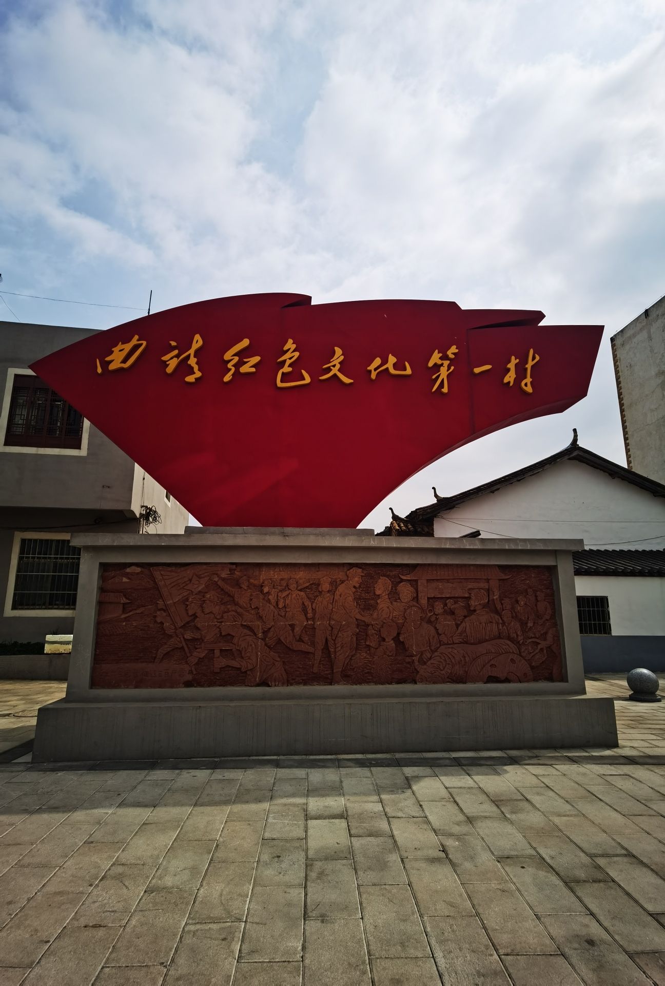 三百户营曲靖红色文化第一村