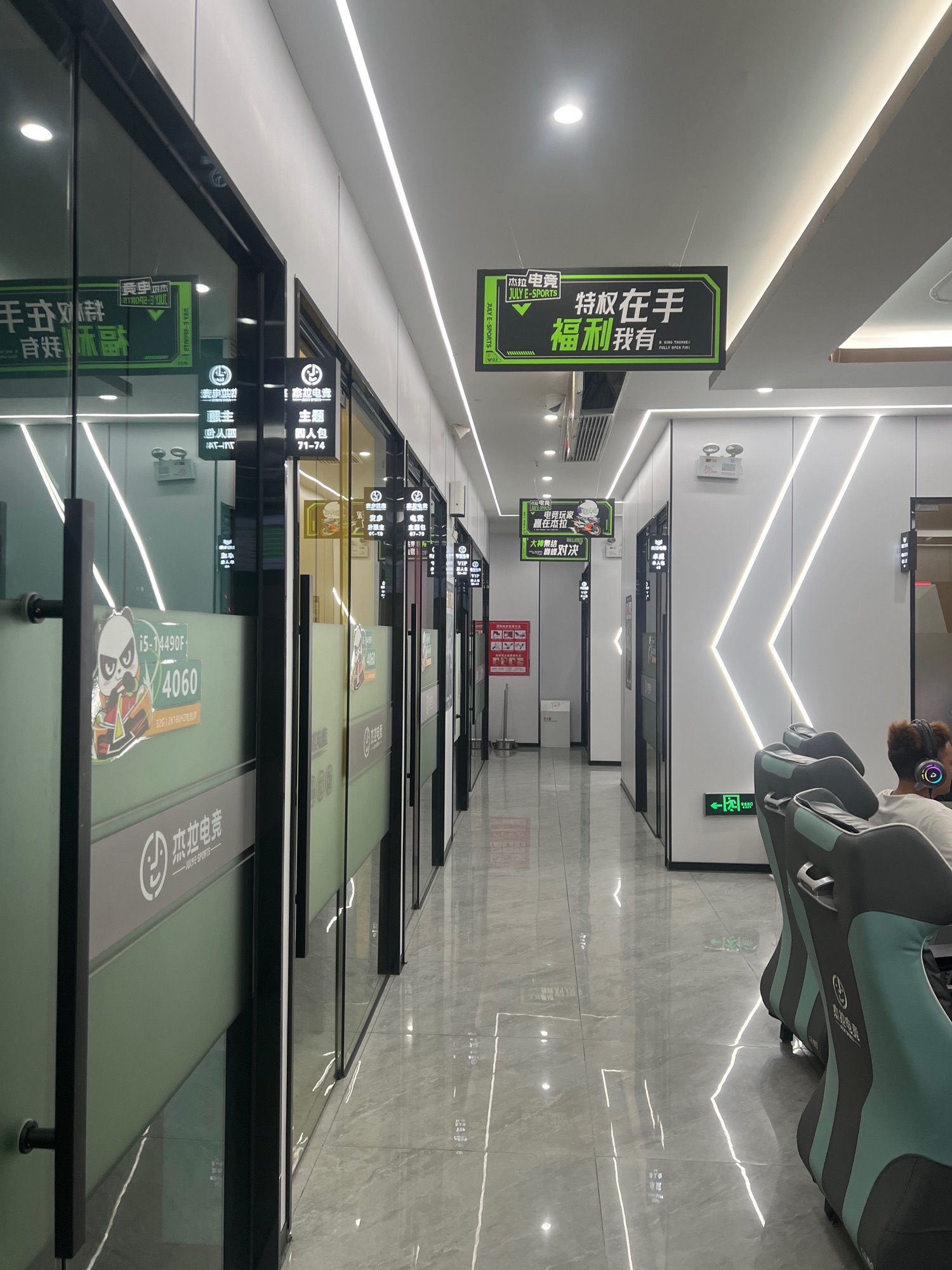 杰拉电竞·网咖·人民广场店