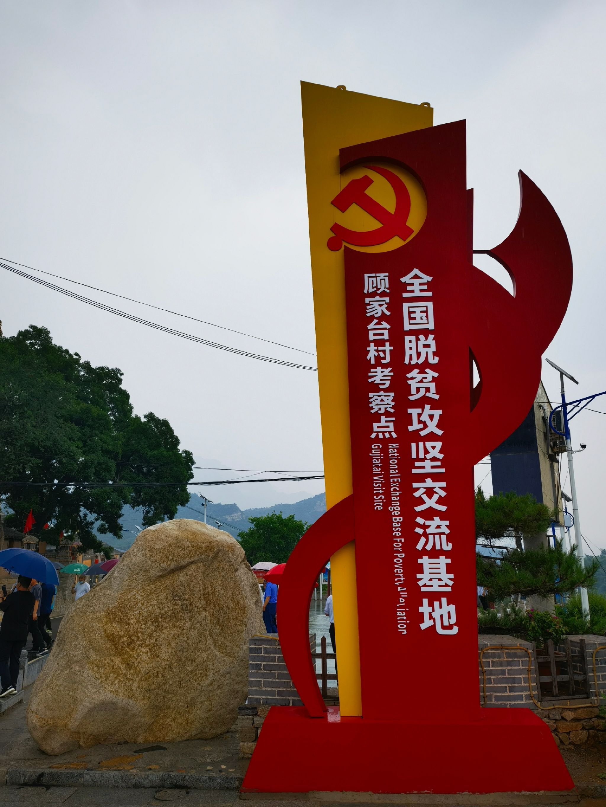 顾家台骆驼湾景区旅行图片 1