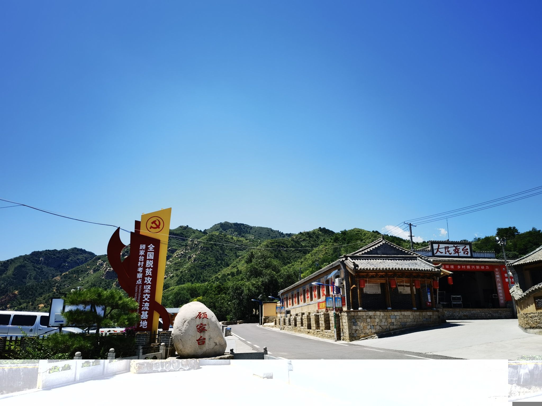 顾家台骆驼湾景区