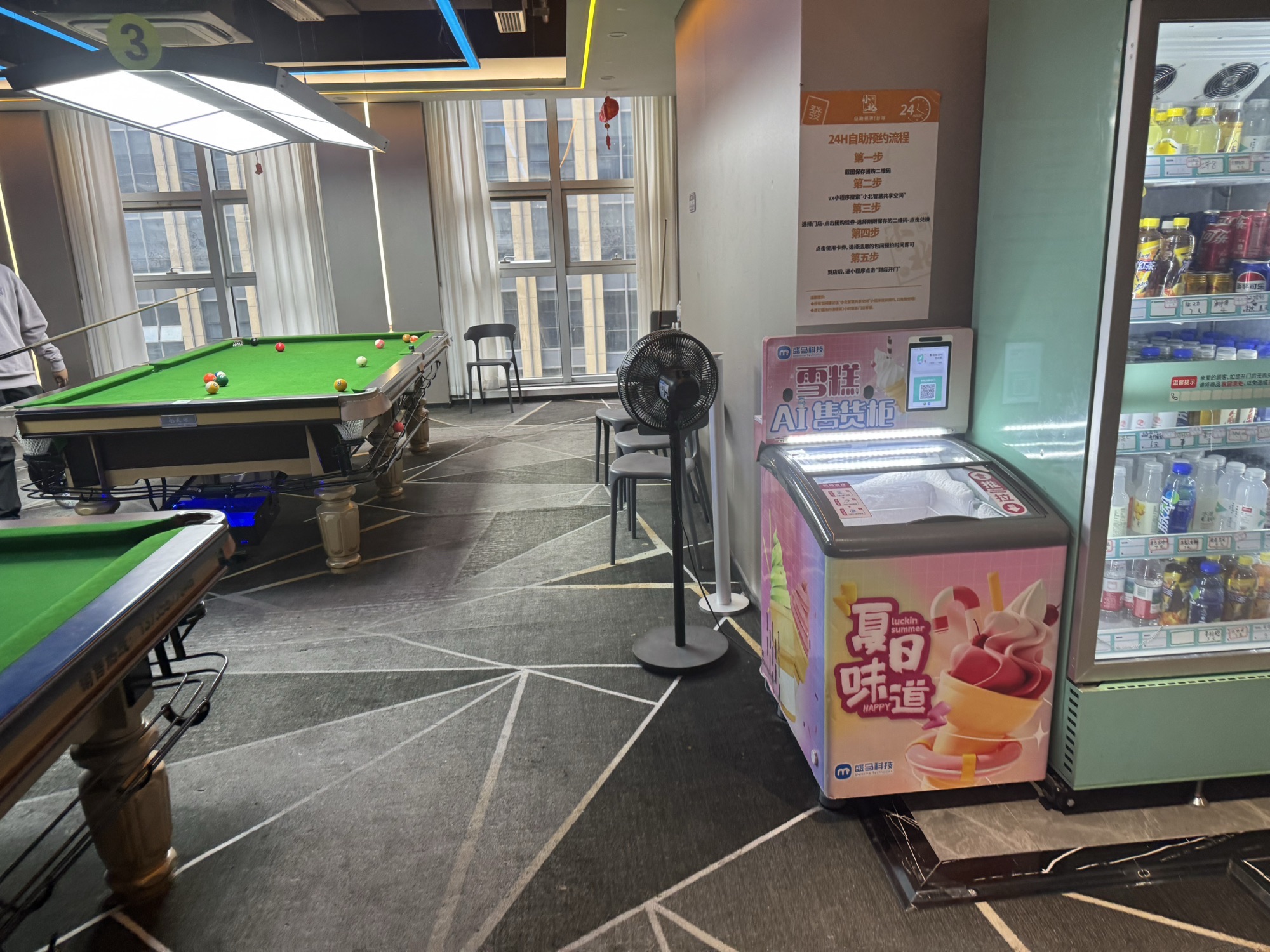 场地封面-小北自助棋牌(望江国际店)