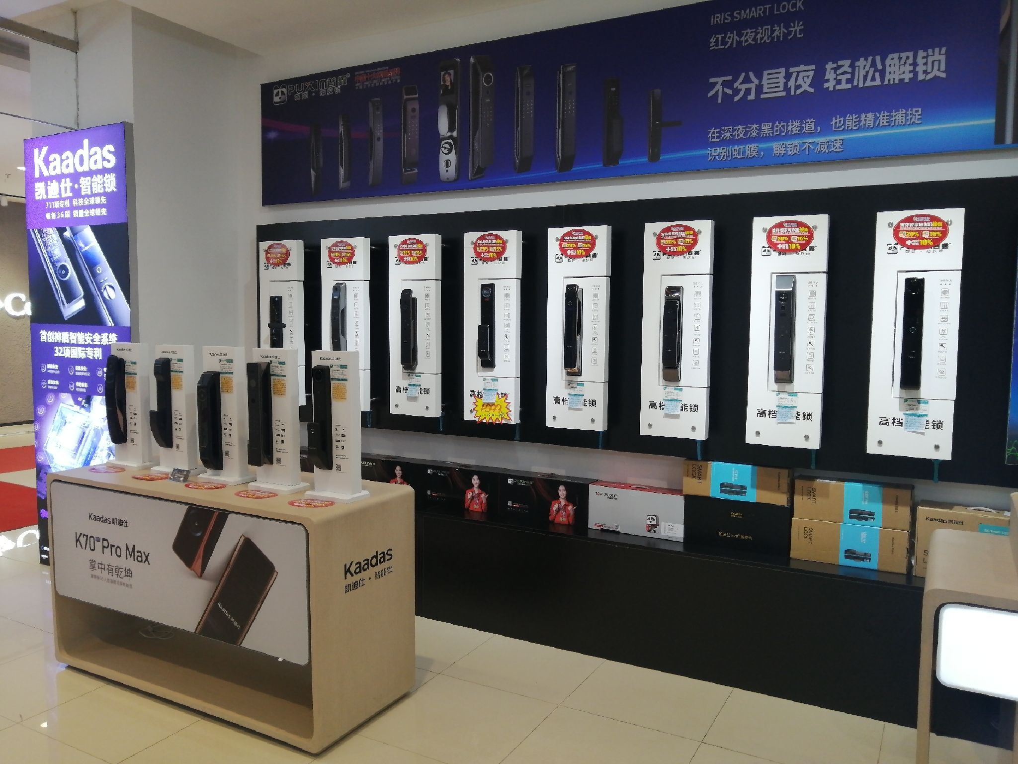 凯迪仕智能锁(辽源欧亚购物中心店)