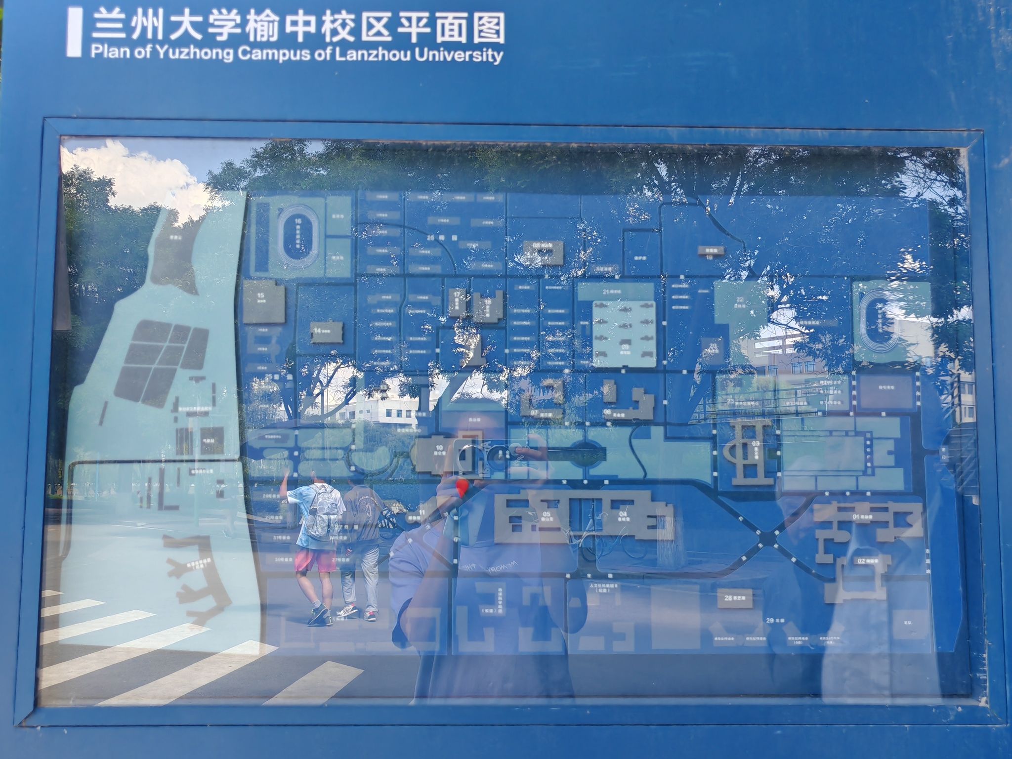 兰州大学