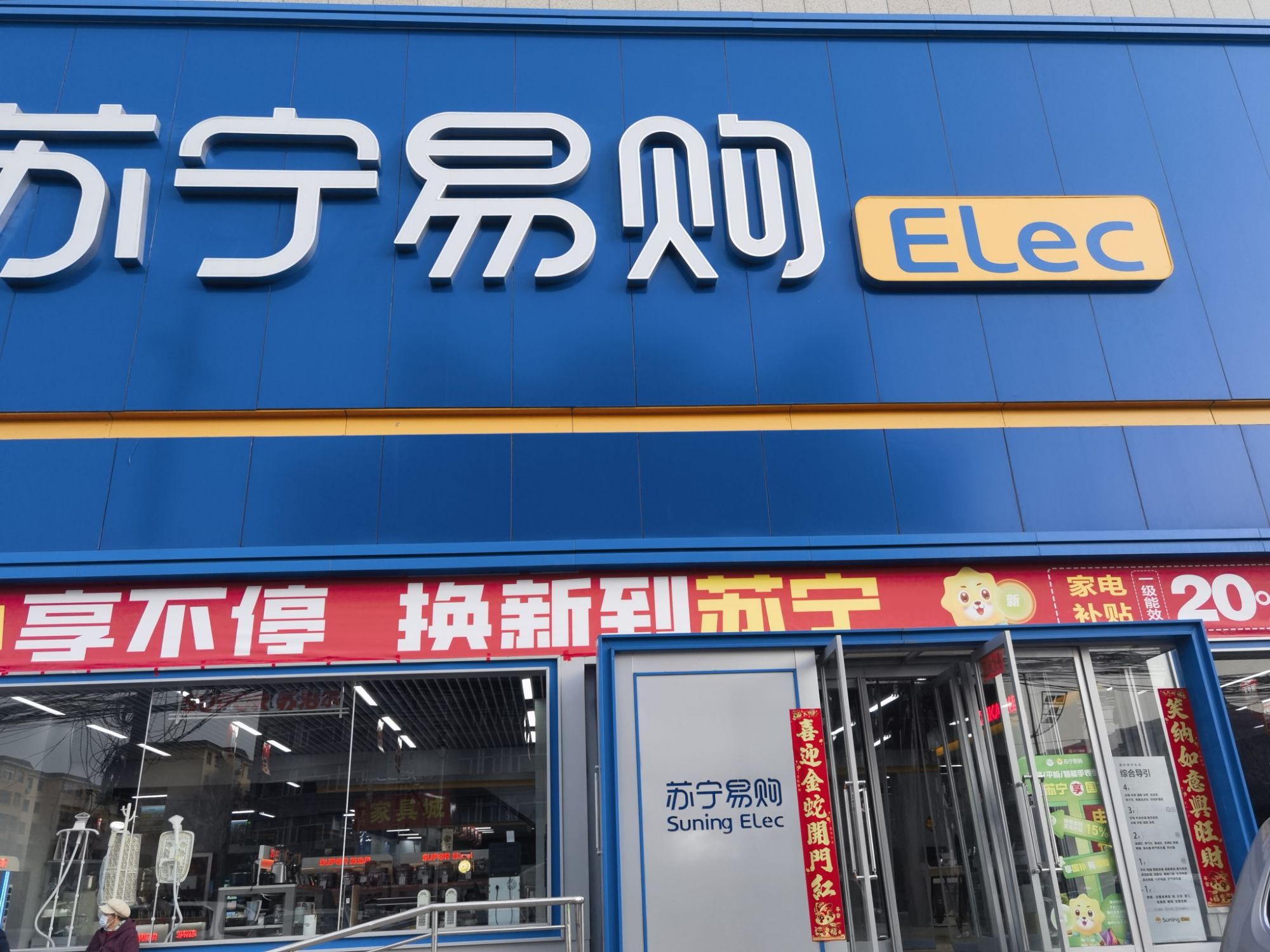 苏宁易购(大同华亿广场店)