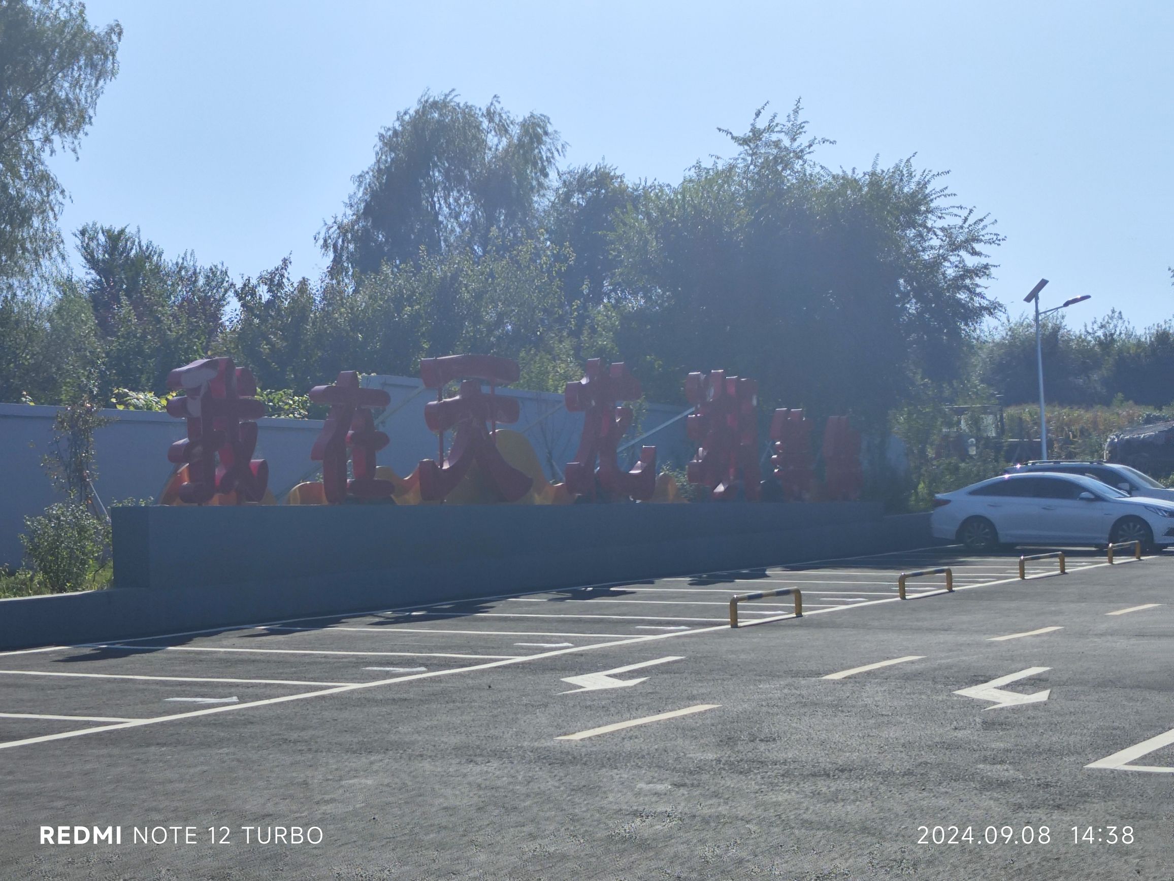 天龙湖风景区旅行图片 3