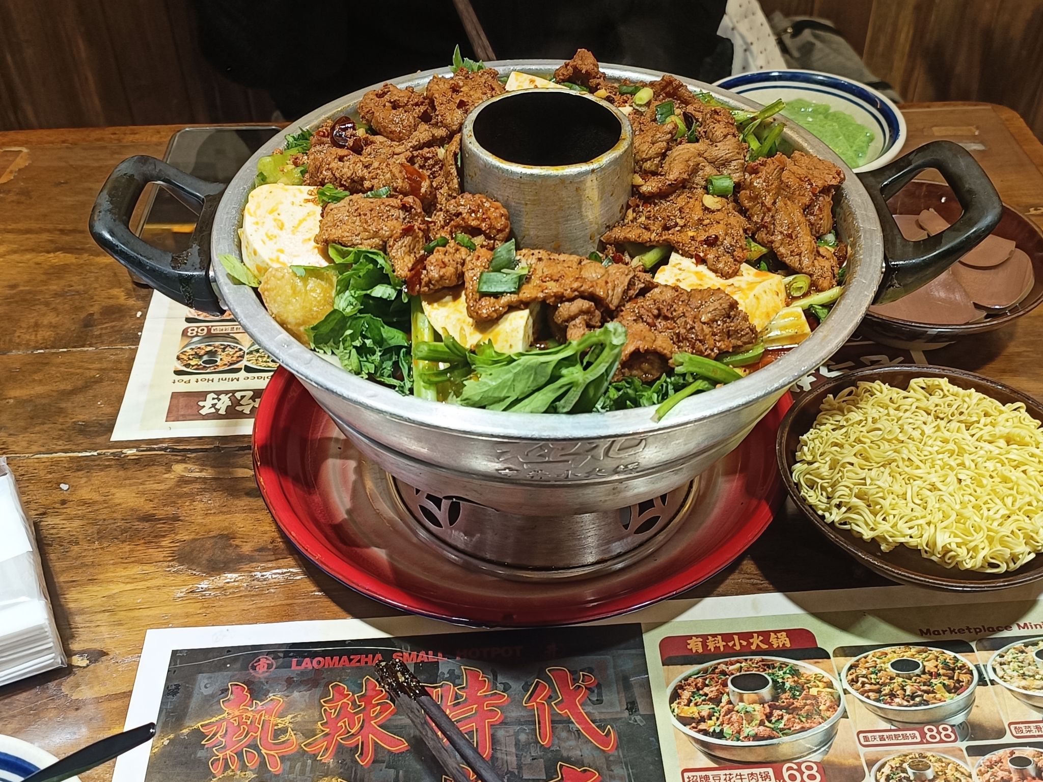 老马扎市井小火锅(滨河新天地店)