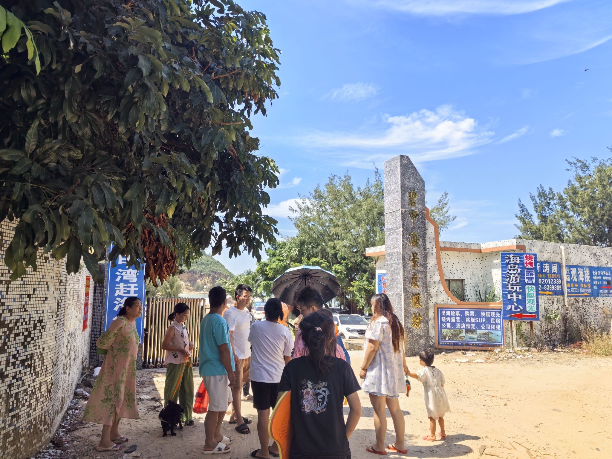 碧甲湾赶海公园旅行图片 1