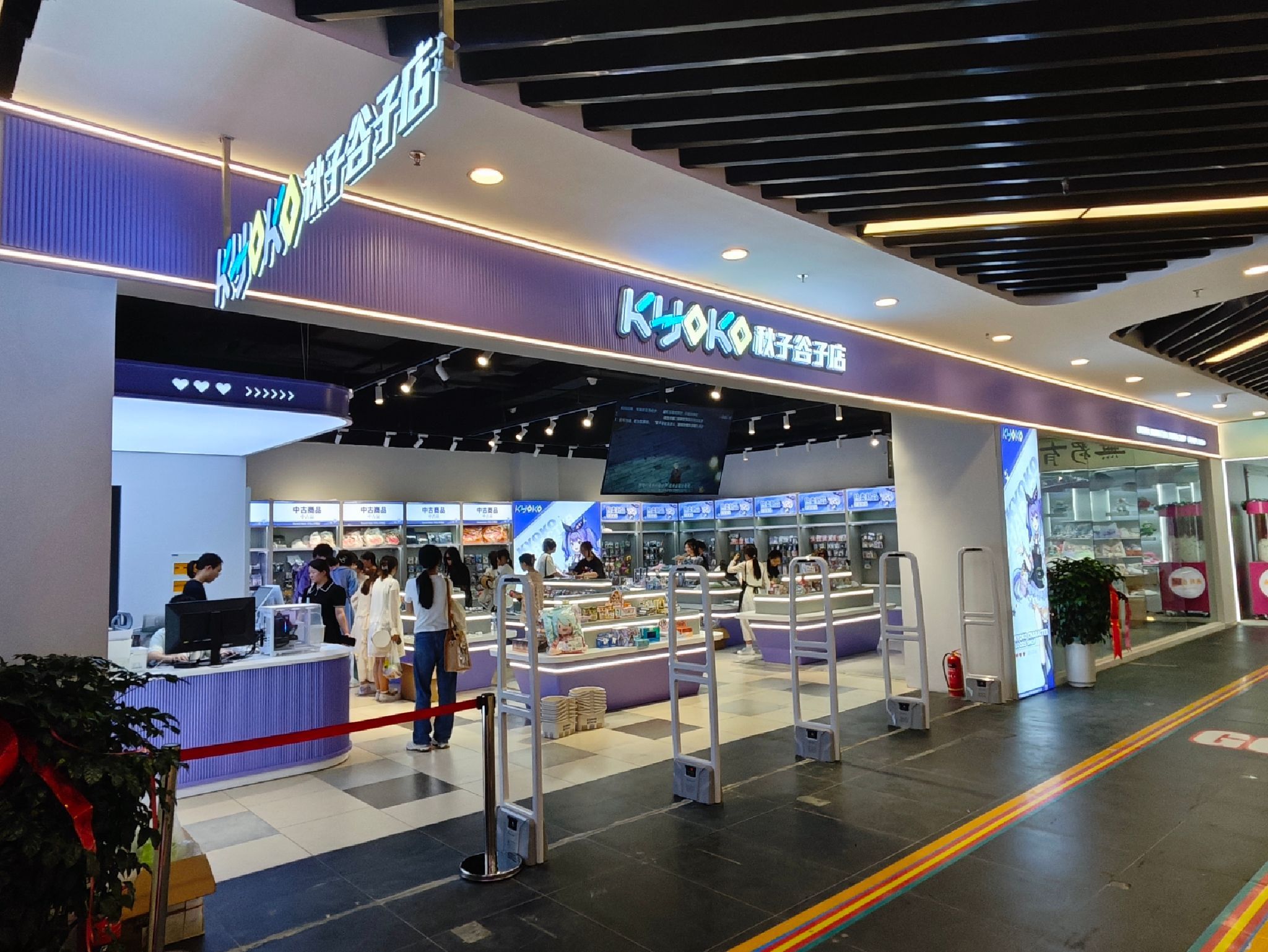 KYOKO秋子谷子店(天下城店)
