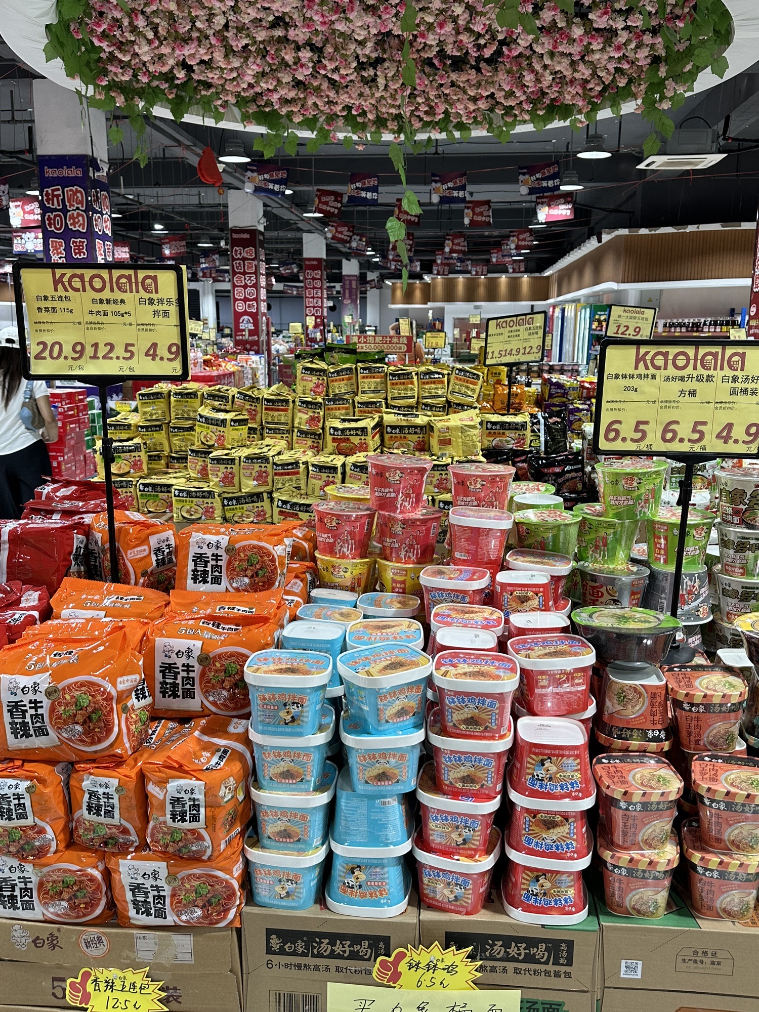 徐州考拉日记食品折扣仓(万汇街店)
