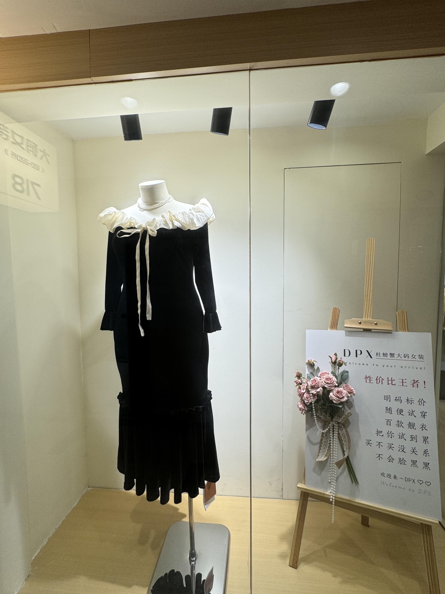 杜螃蟹大码女装(金轮店)