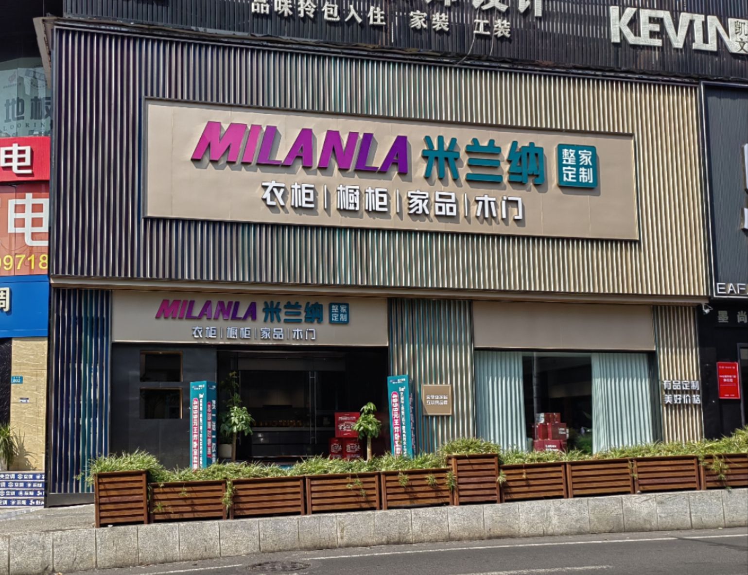 米兰纳整家定制(索菲亚家居)