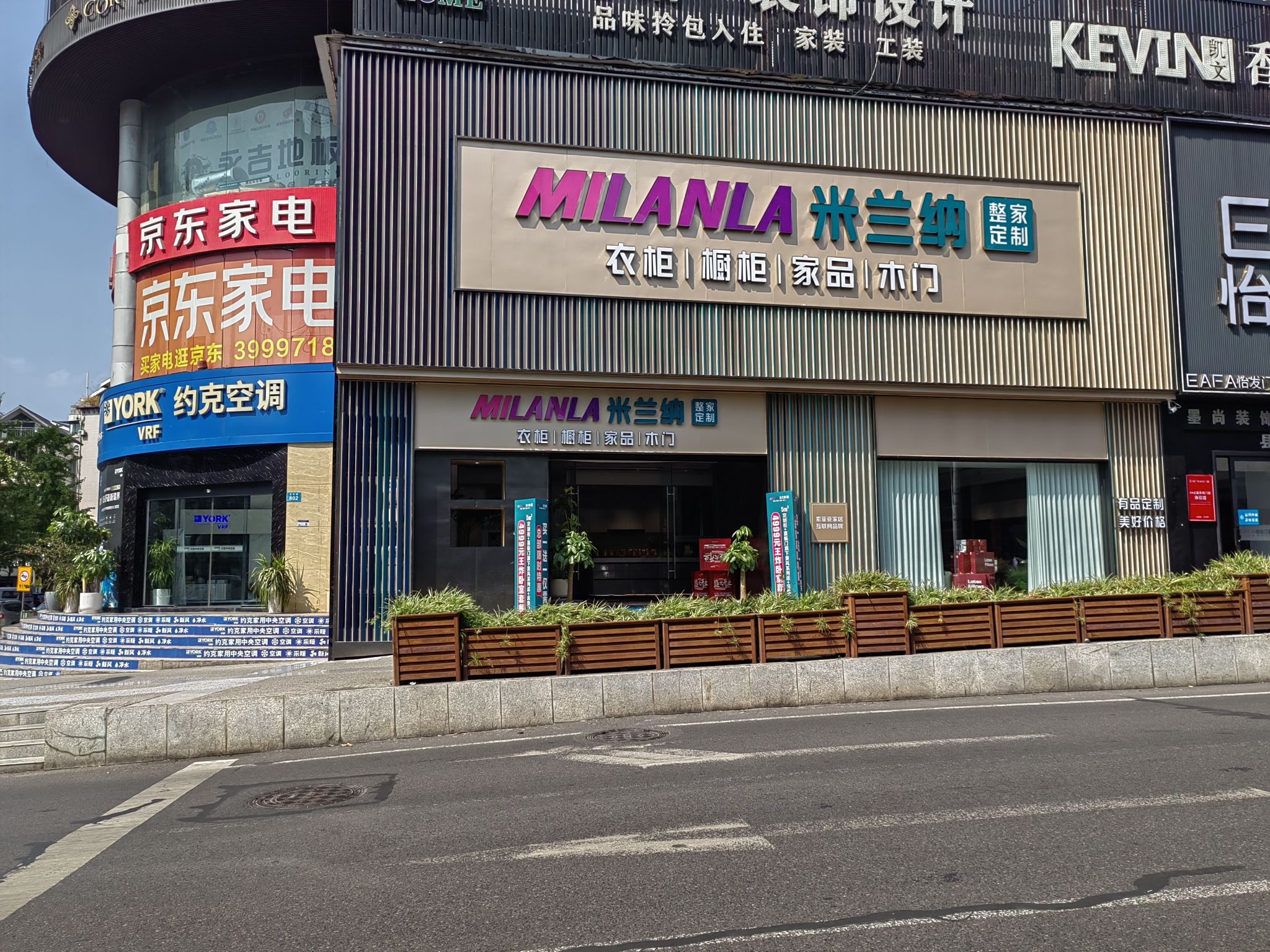 米兰纳整家定制(索菲亚家居)