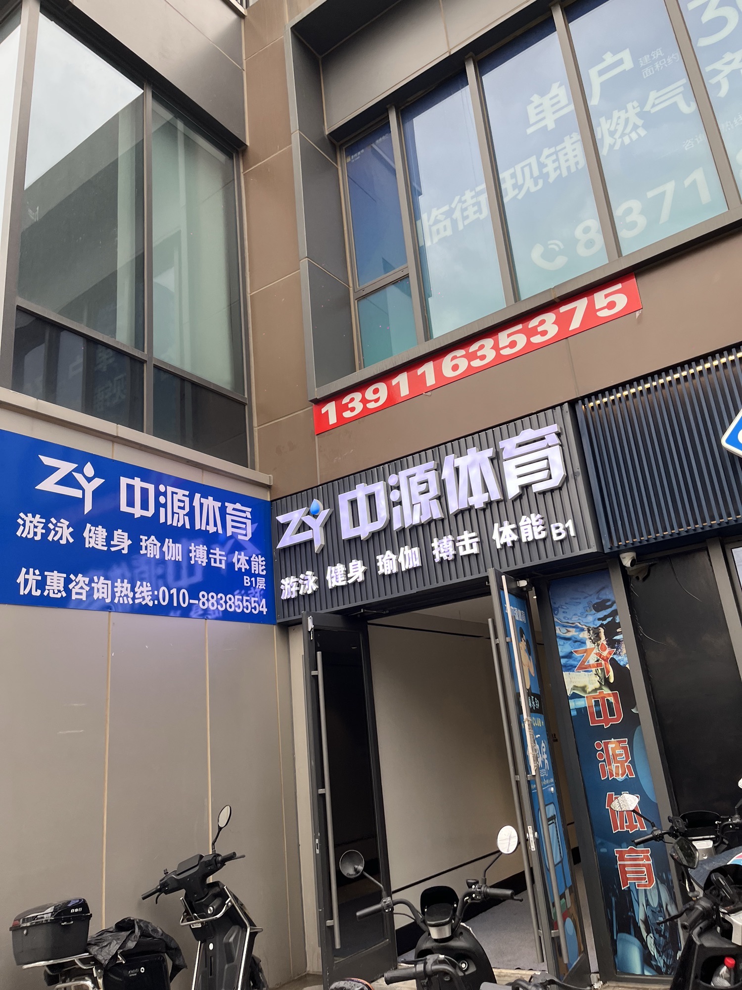 场地封面-中源体育游泳健身(张仪村店)
