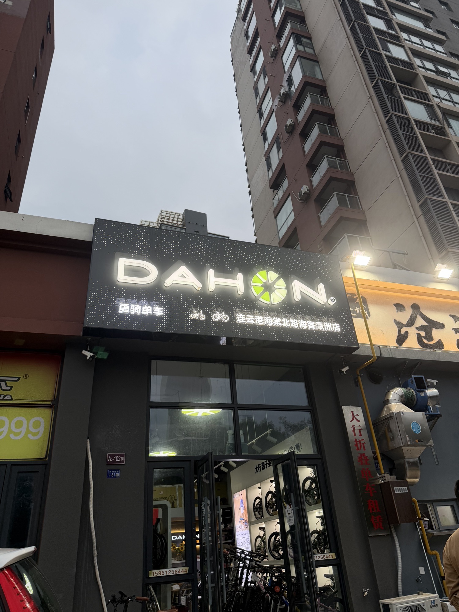 DAHON大行自行车(连云港海客瀛洲专卖店)