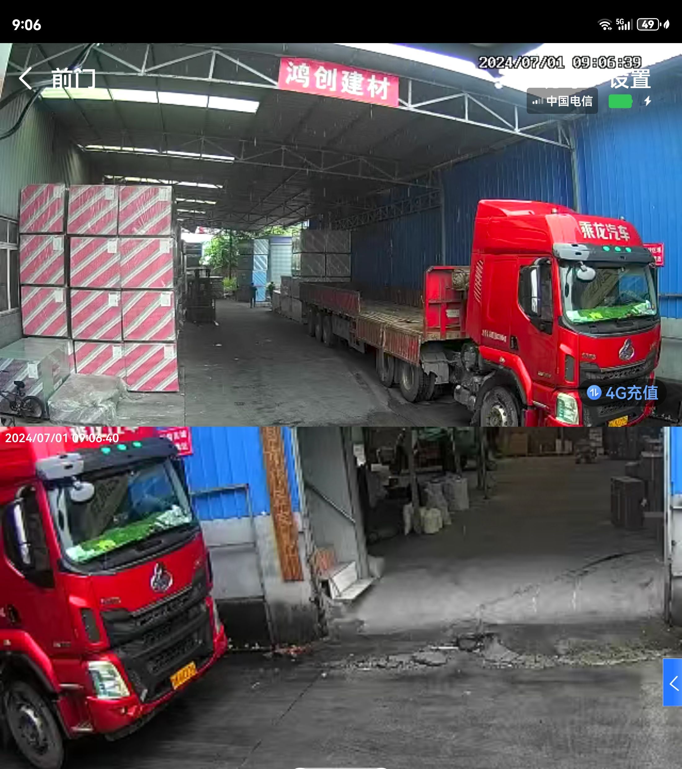 高精鸿创建材