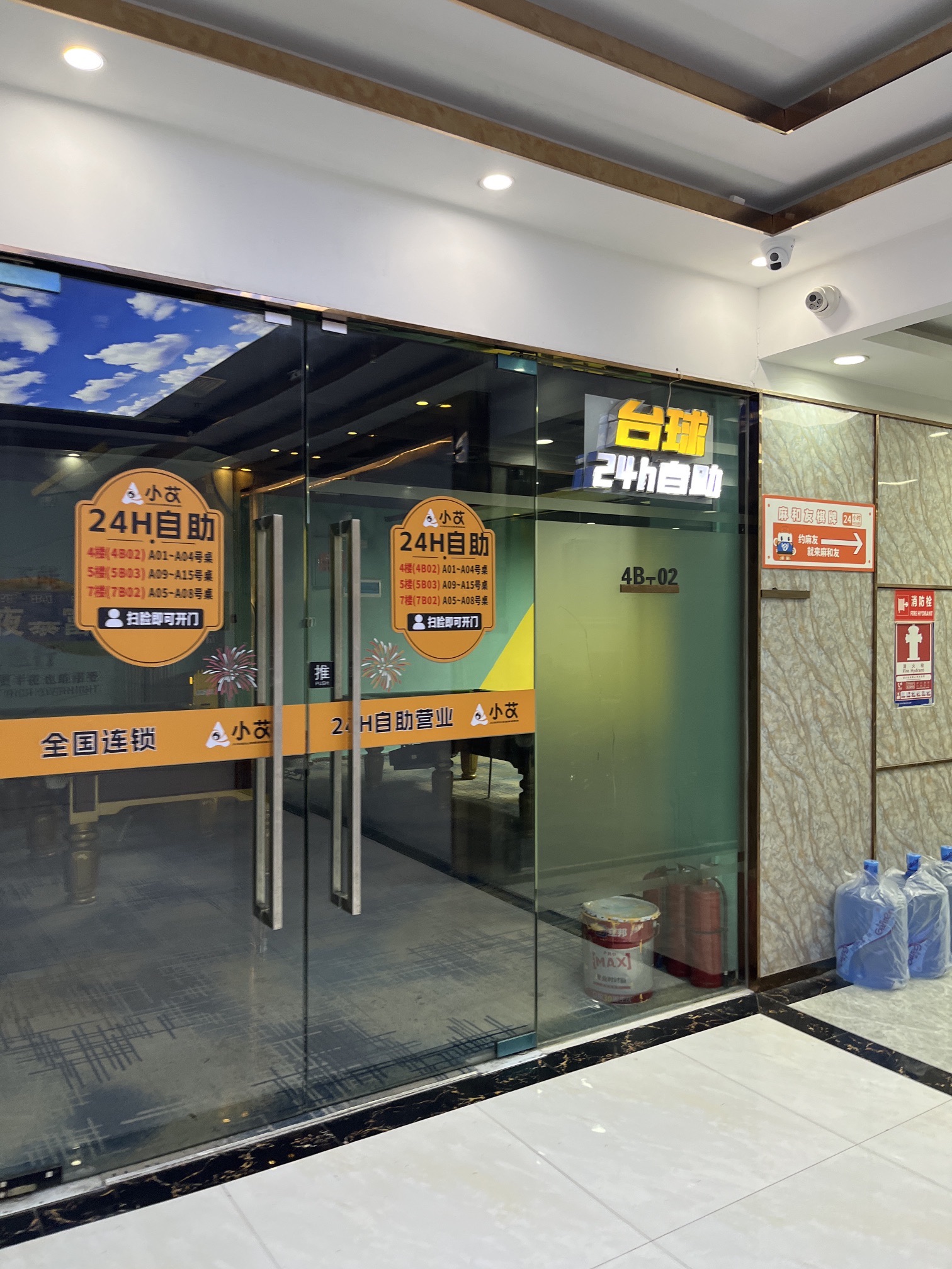 场地封面-(加盟咨询)小艾24h自助台球(泰然科技园店)