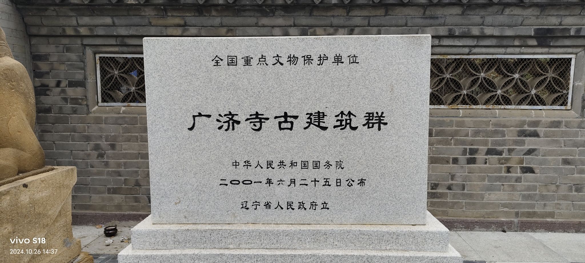 广济寺塔旅行图片 2