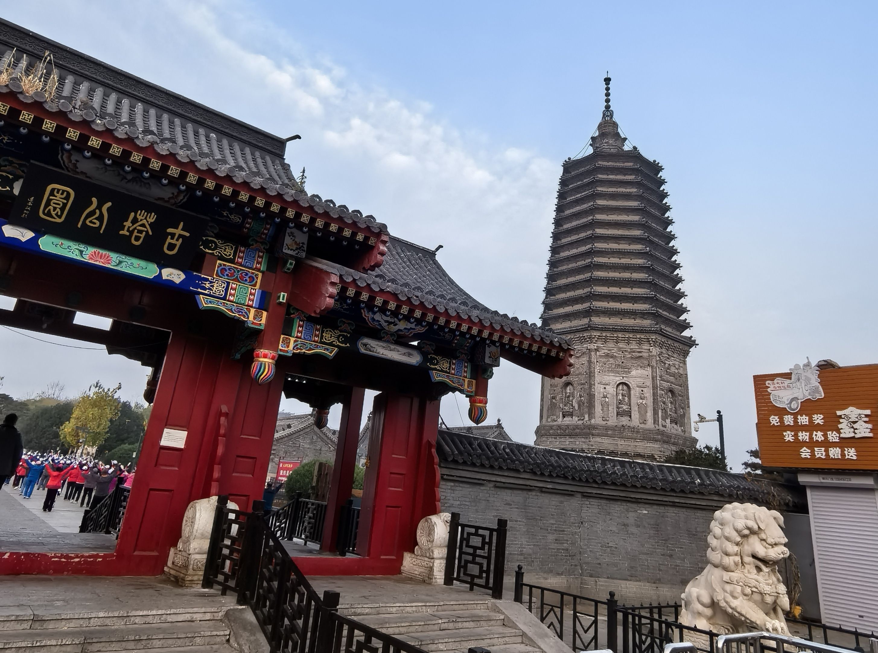 广济寺塔旅行图片 1
