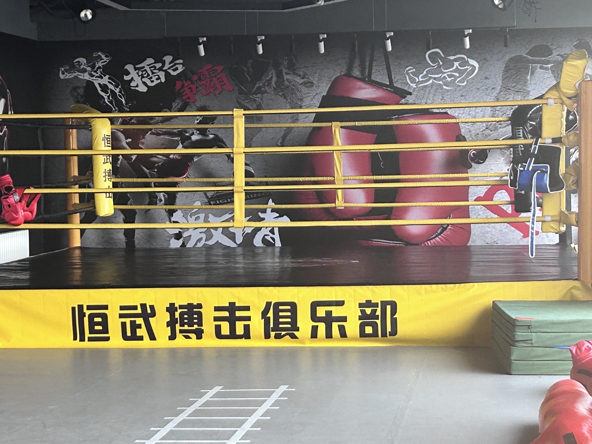 场地封面-恒武搏击散打俱乐部