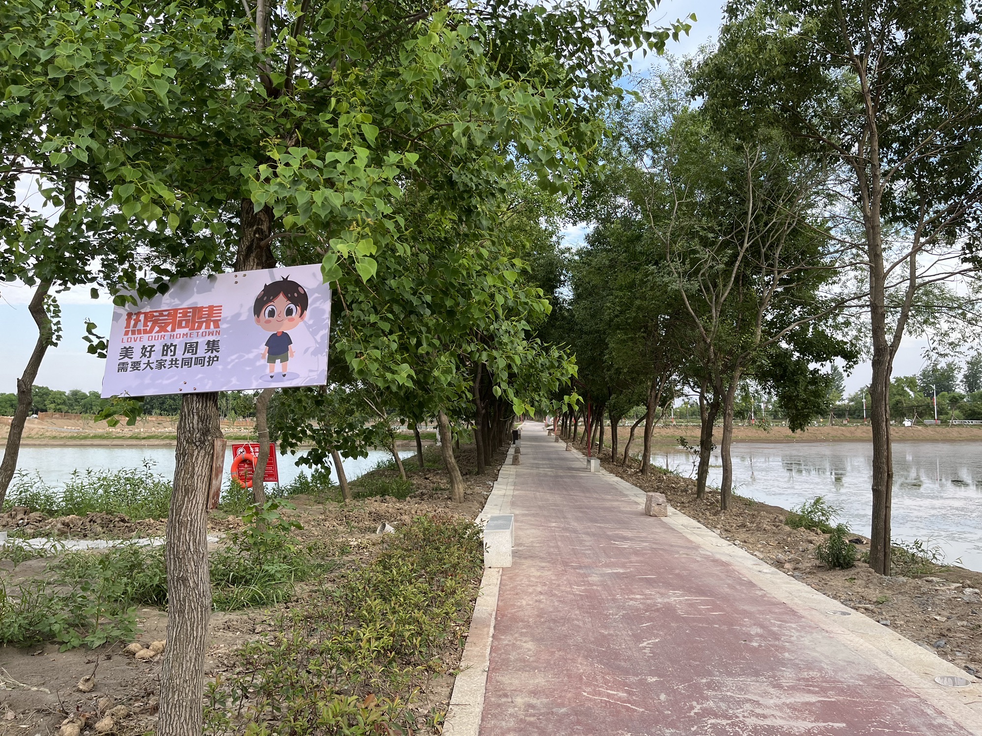 周集镇文化公园旅行图片 1