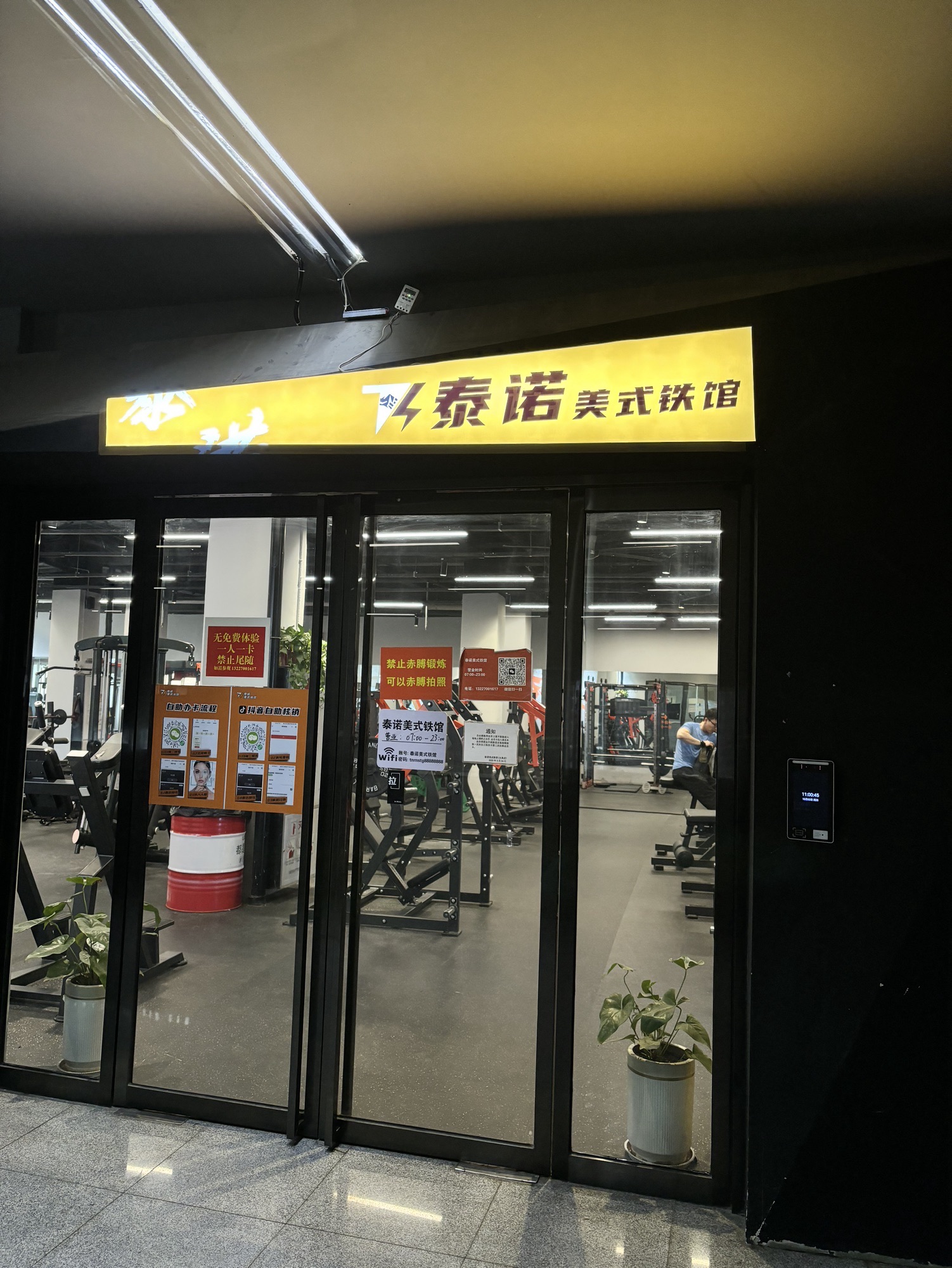 场地封面-泰诺美式铁馆(太奥广场店)