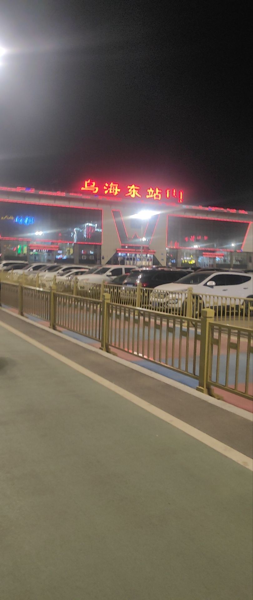 乌海东站(进站口)