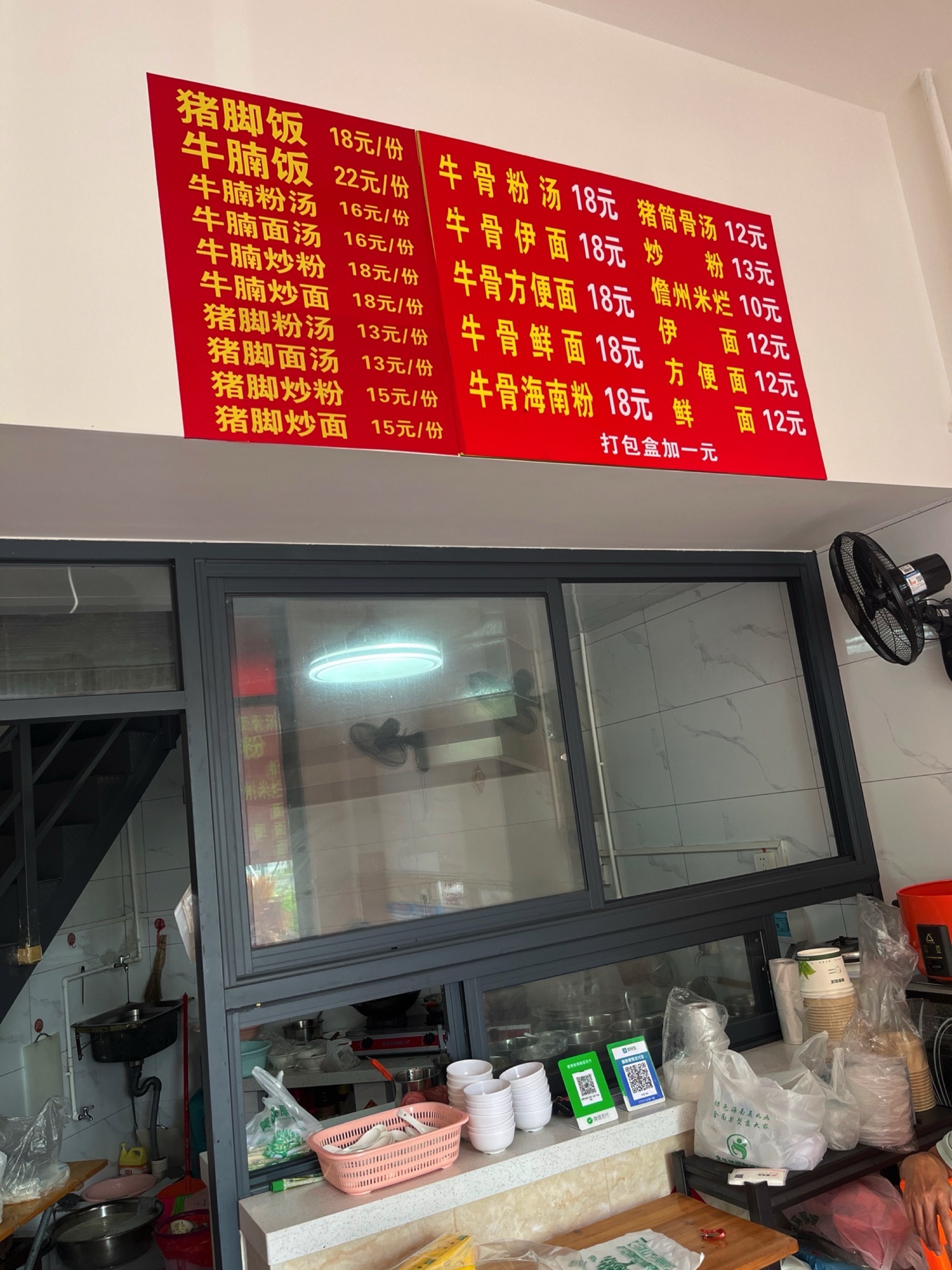 彪哥牛骨粉汤店(月川店)