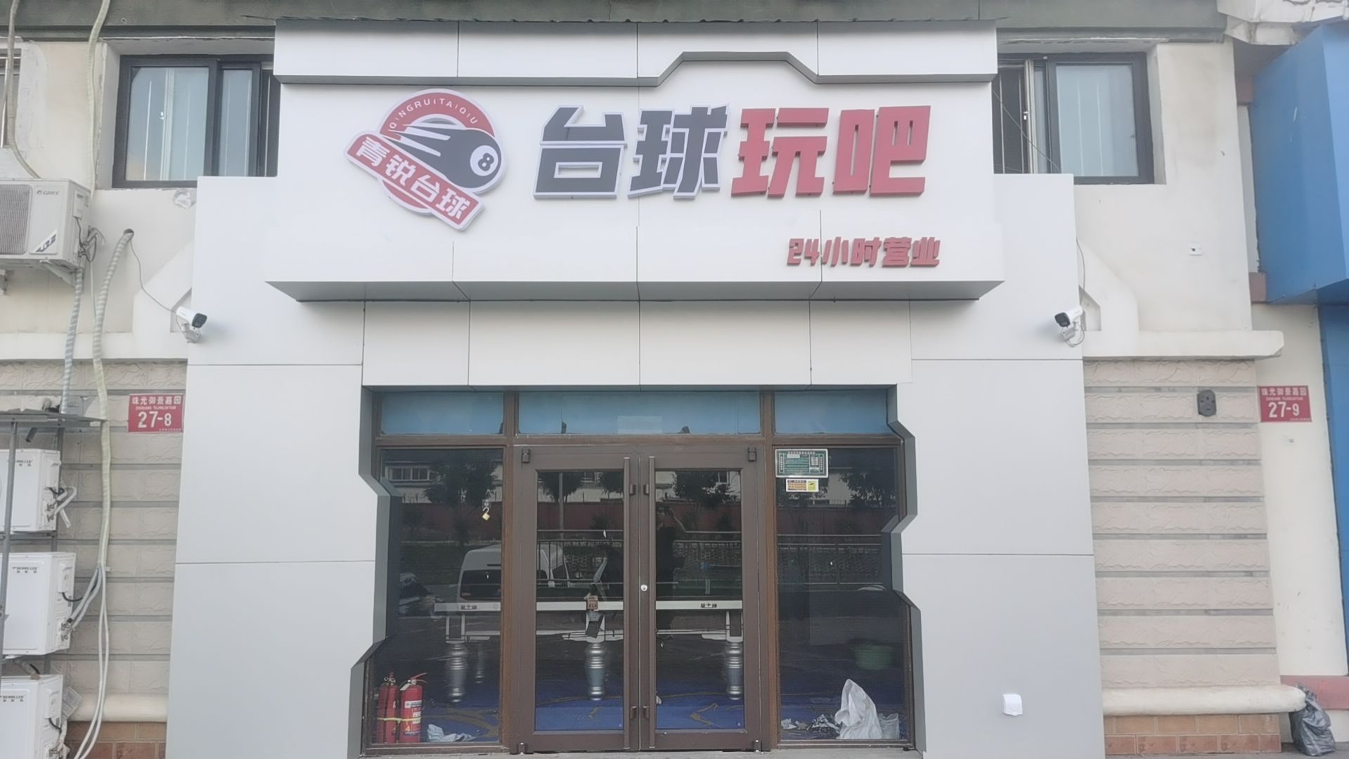 场地封面-台球玩吧