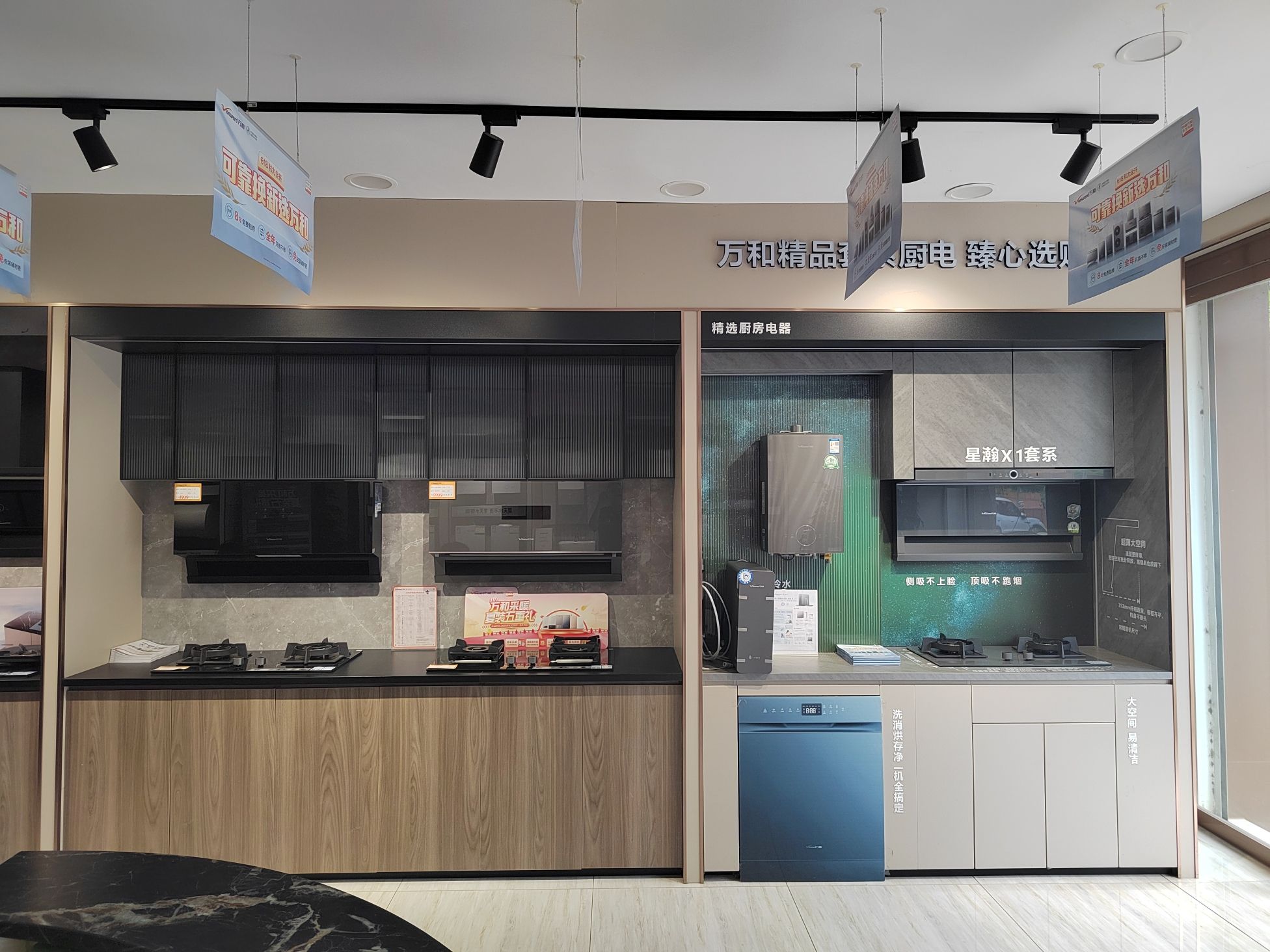 万和电气-孟州建材商城店