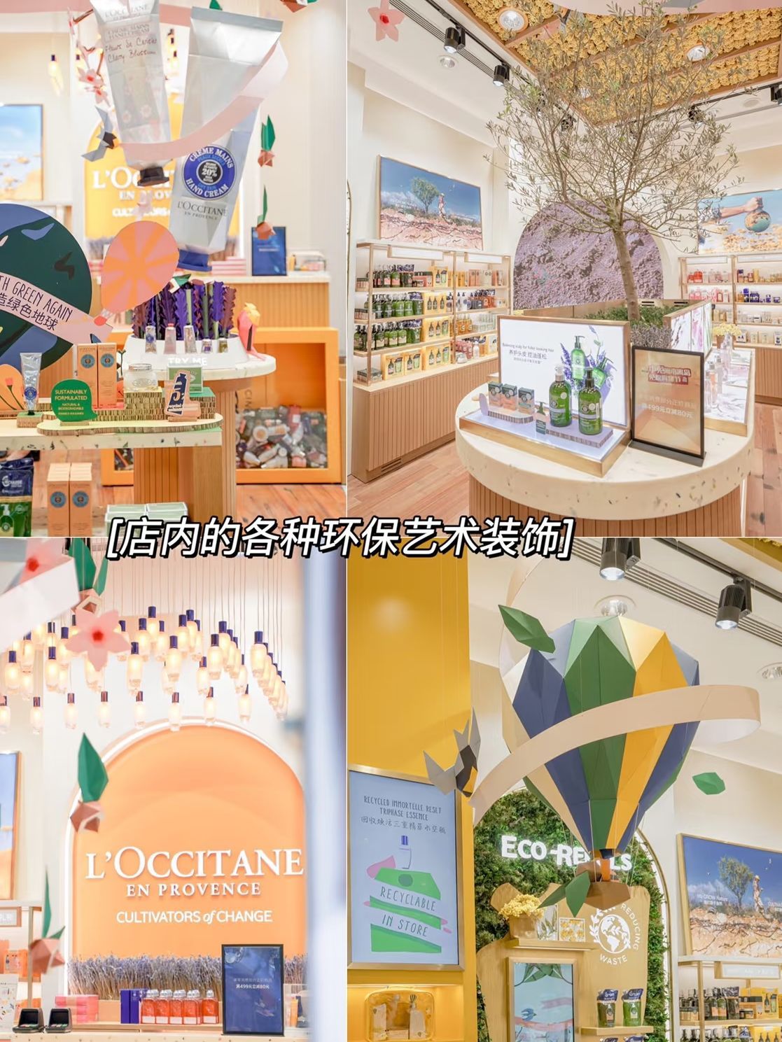 欧舒丹(cdf三亚国际免税城C区店)