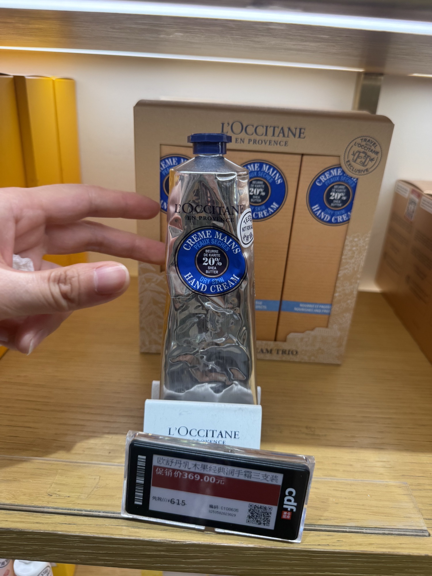 欧舒丹(cdf三亚国际免税城C区店)