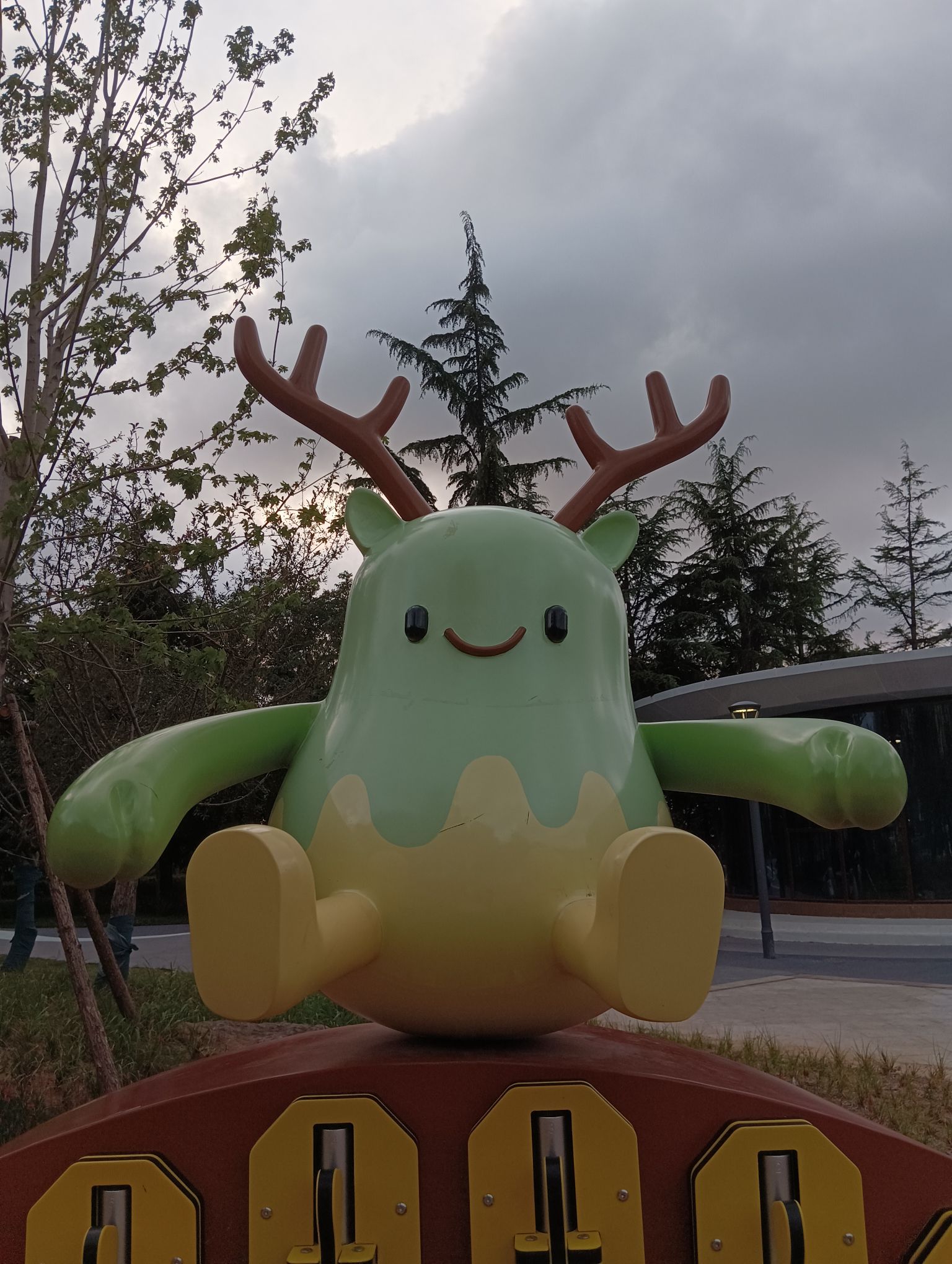 鼎世华府公园旅行图片 3