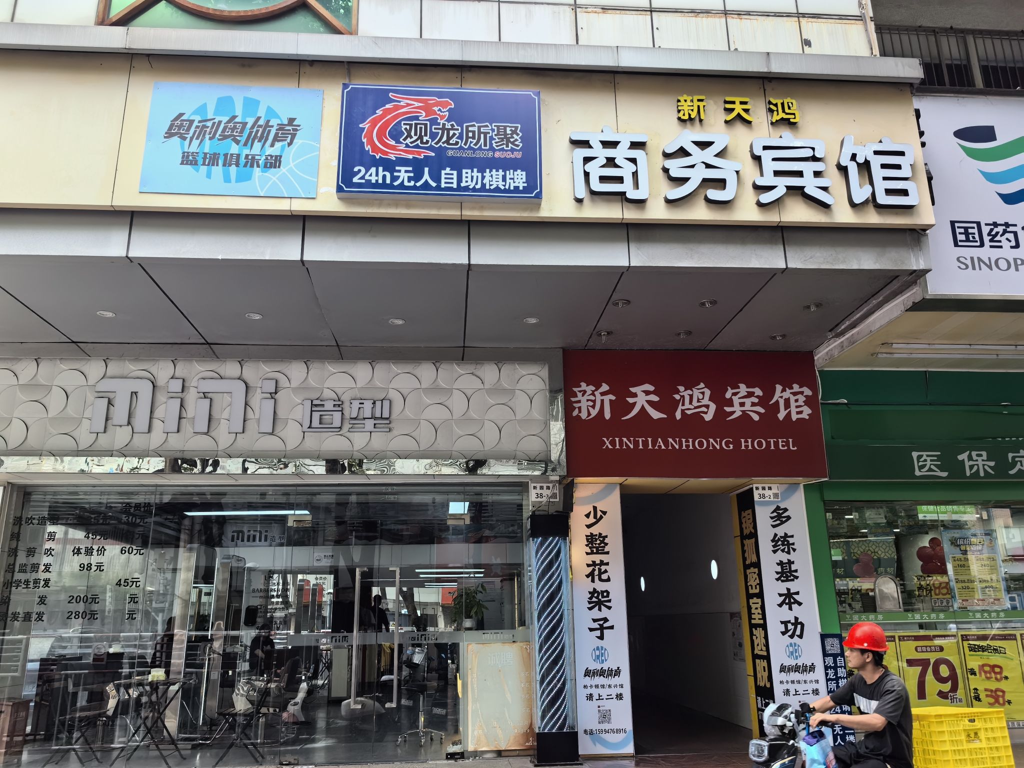 场地封面-观龙所聚共享棋牌