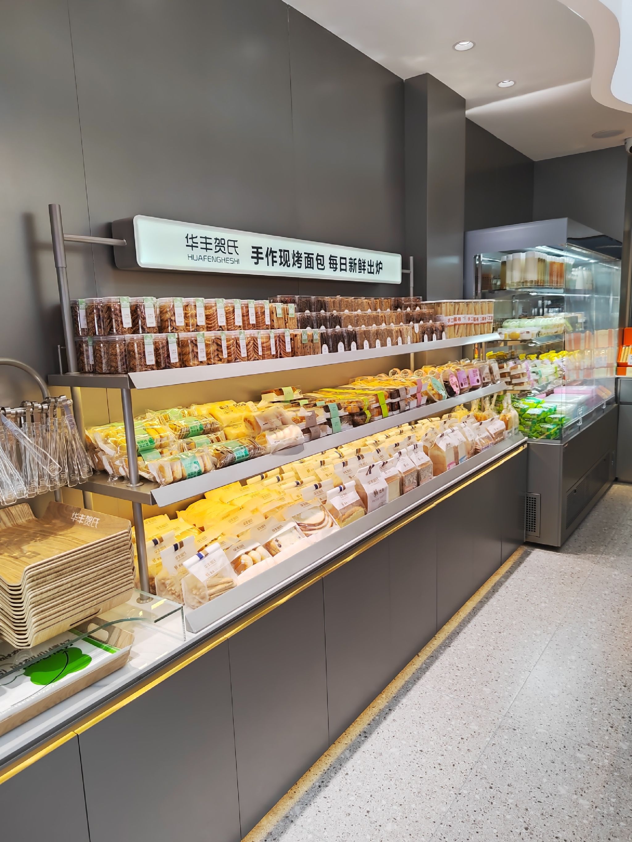 华丰贺氏(南平西路店)