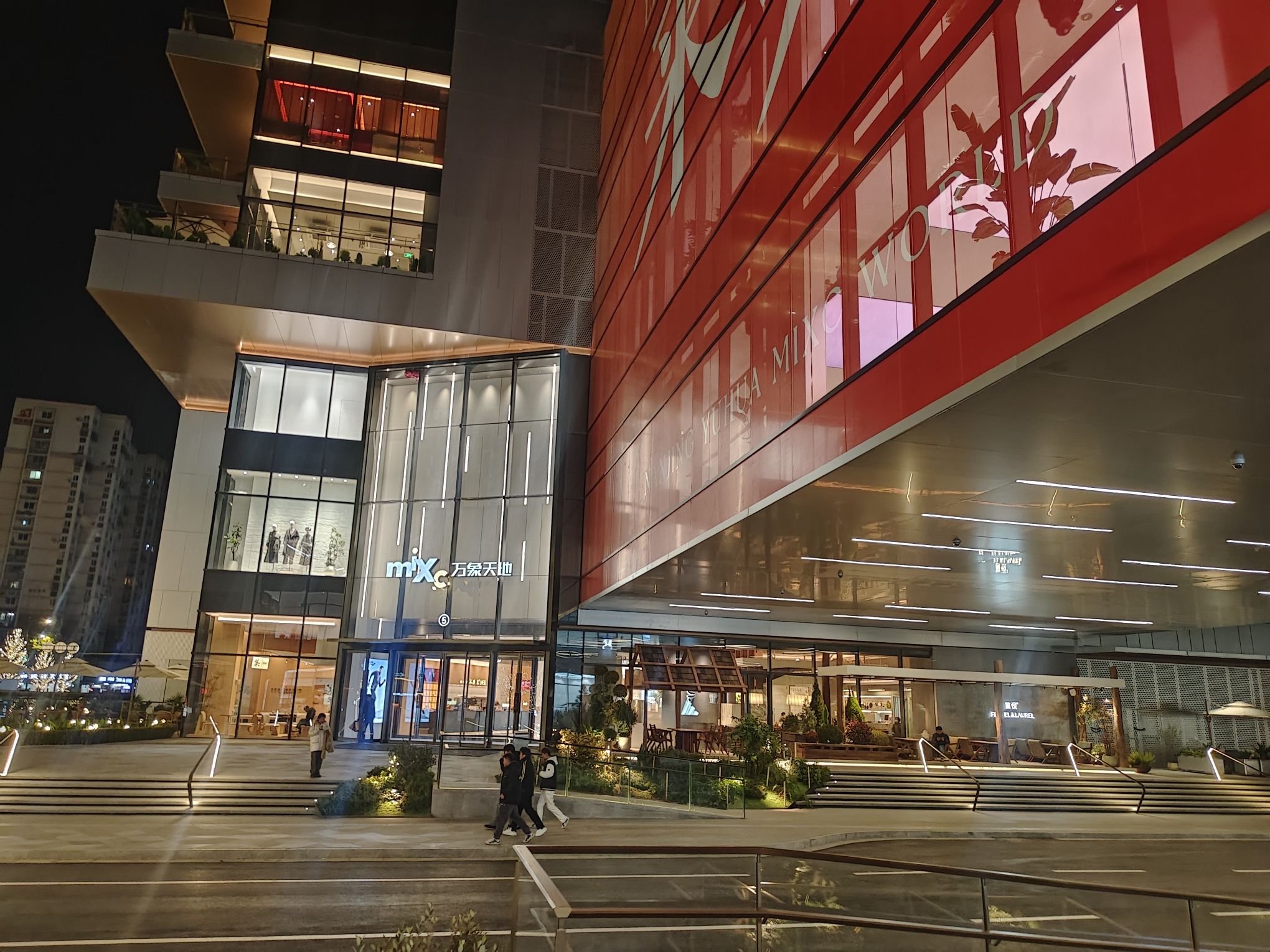 南京雨花万象天地