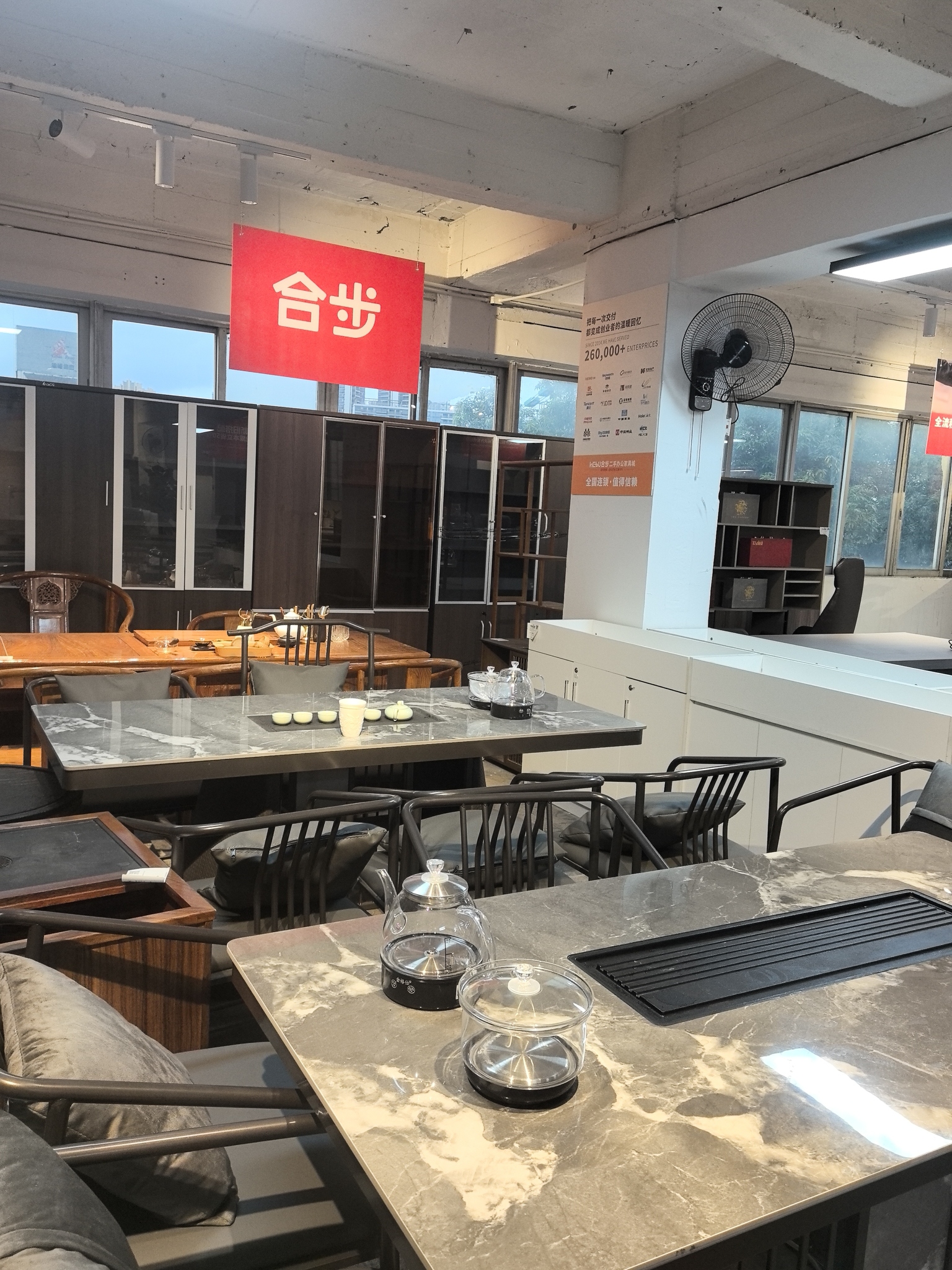 合步二手办公家具城(粤港澳总仓展厅)
