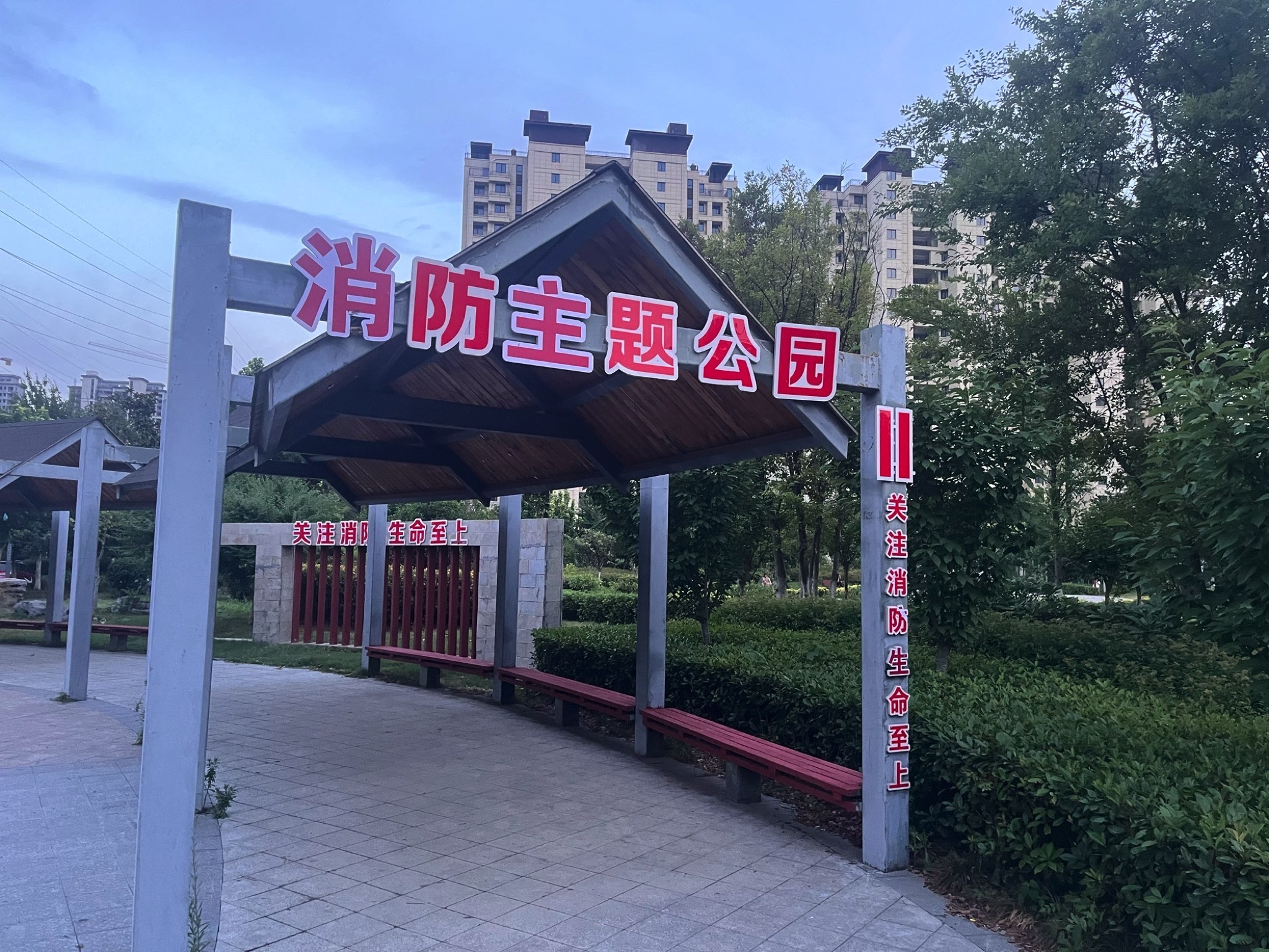 消防主题公园旅行图片 1