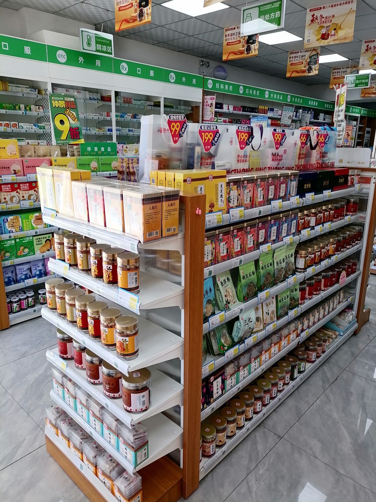 张仲景大药房(华府店)