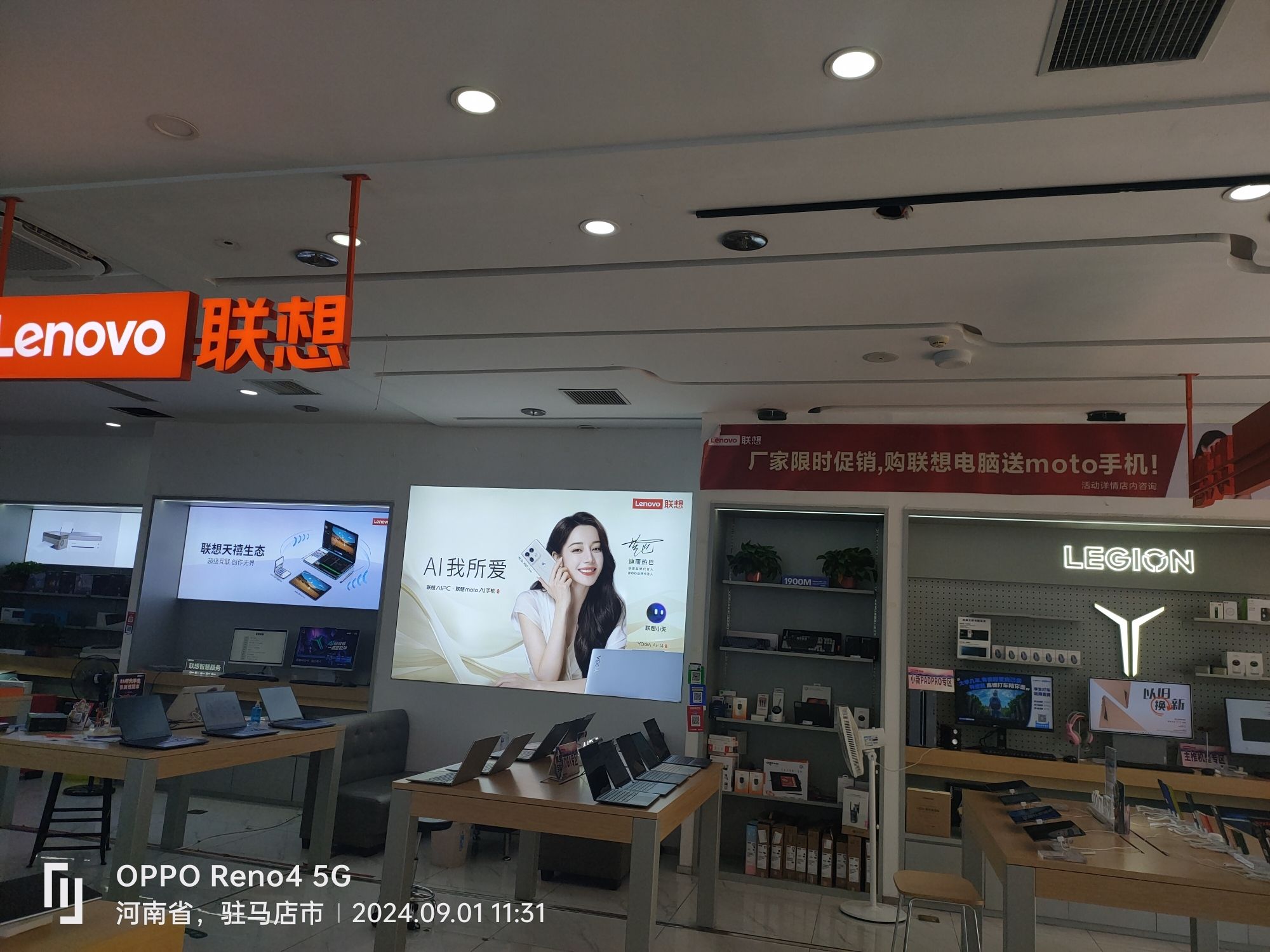 联想专卖店(驻马店中乐数码)