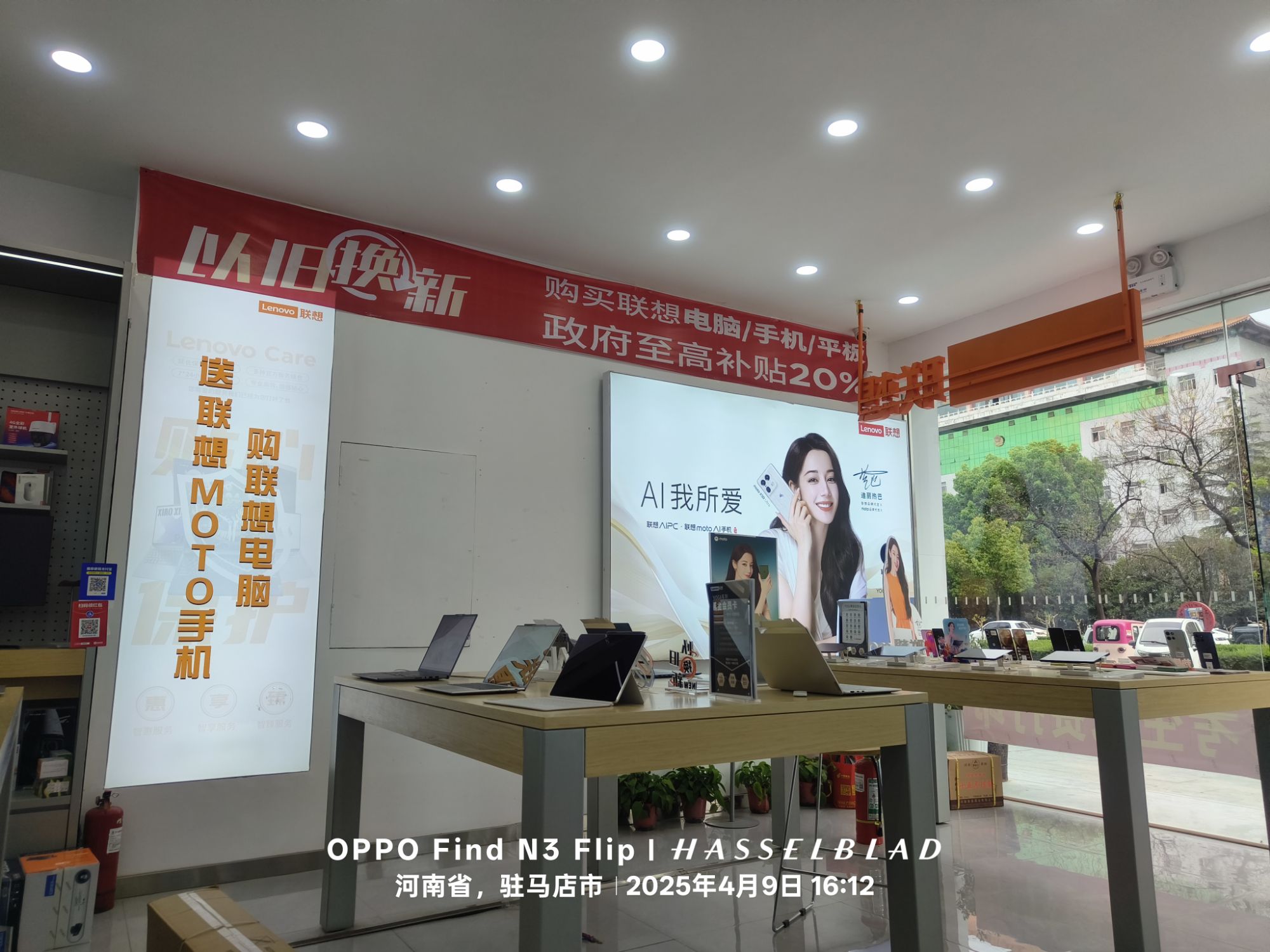 联想专卖店(驻马店中乐数码)