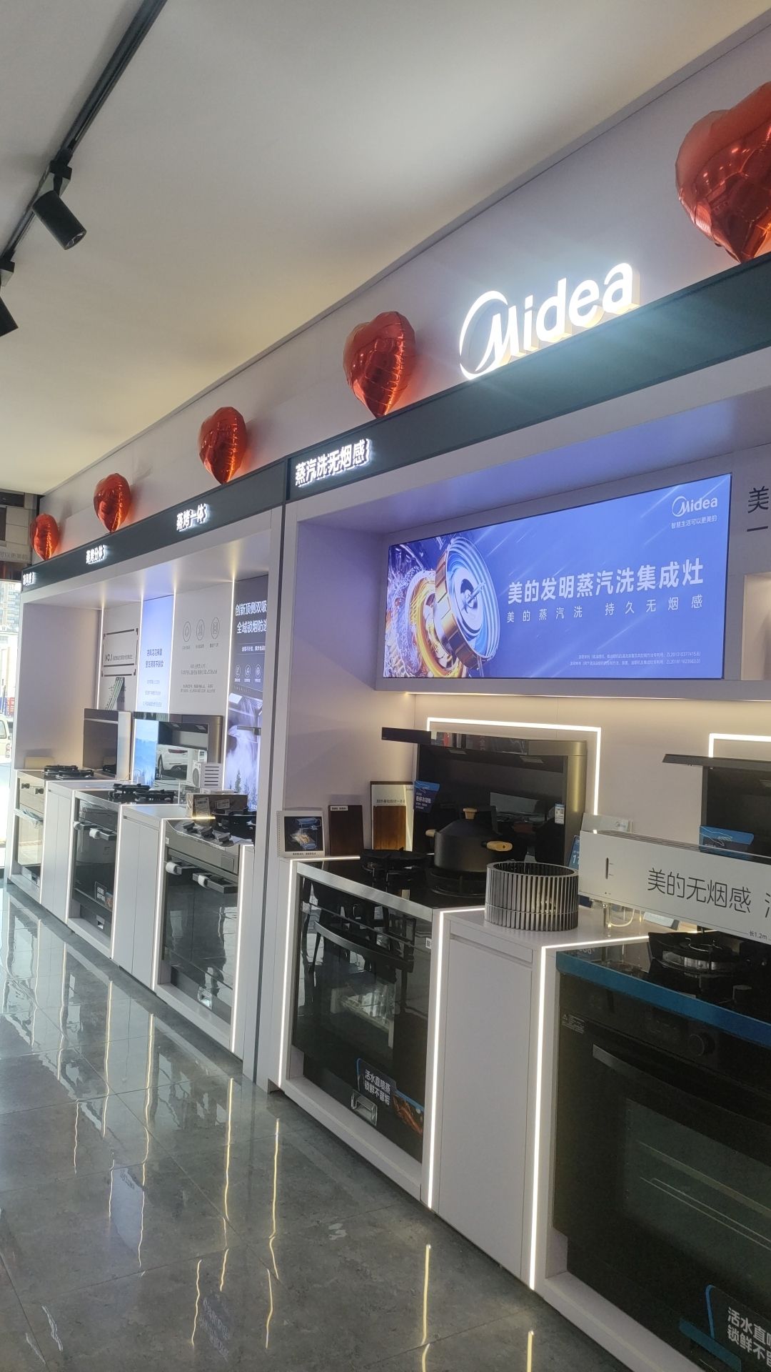 美的集成灶(朔城继根店)