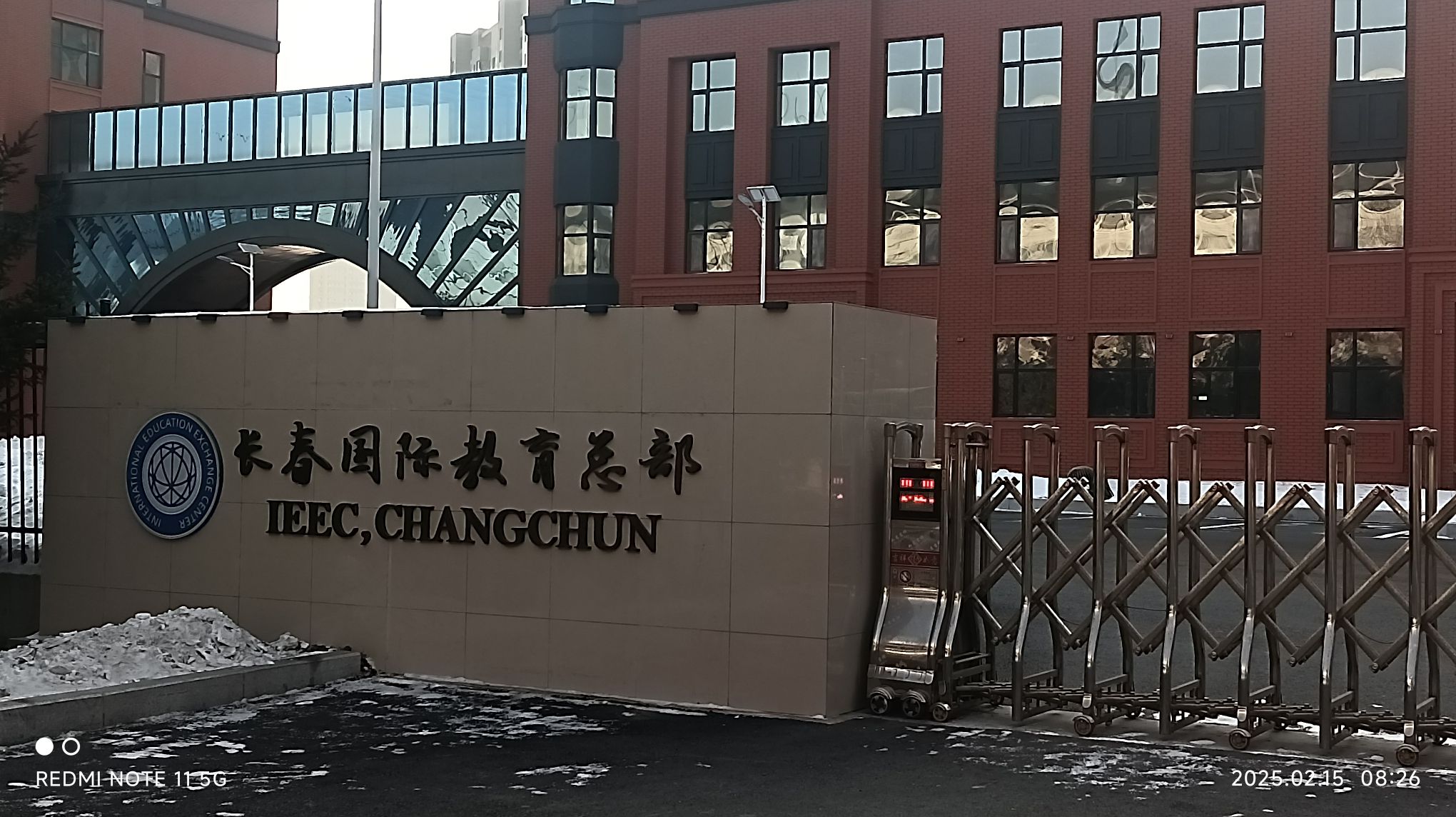 长春国际教育总部