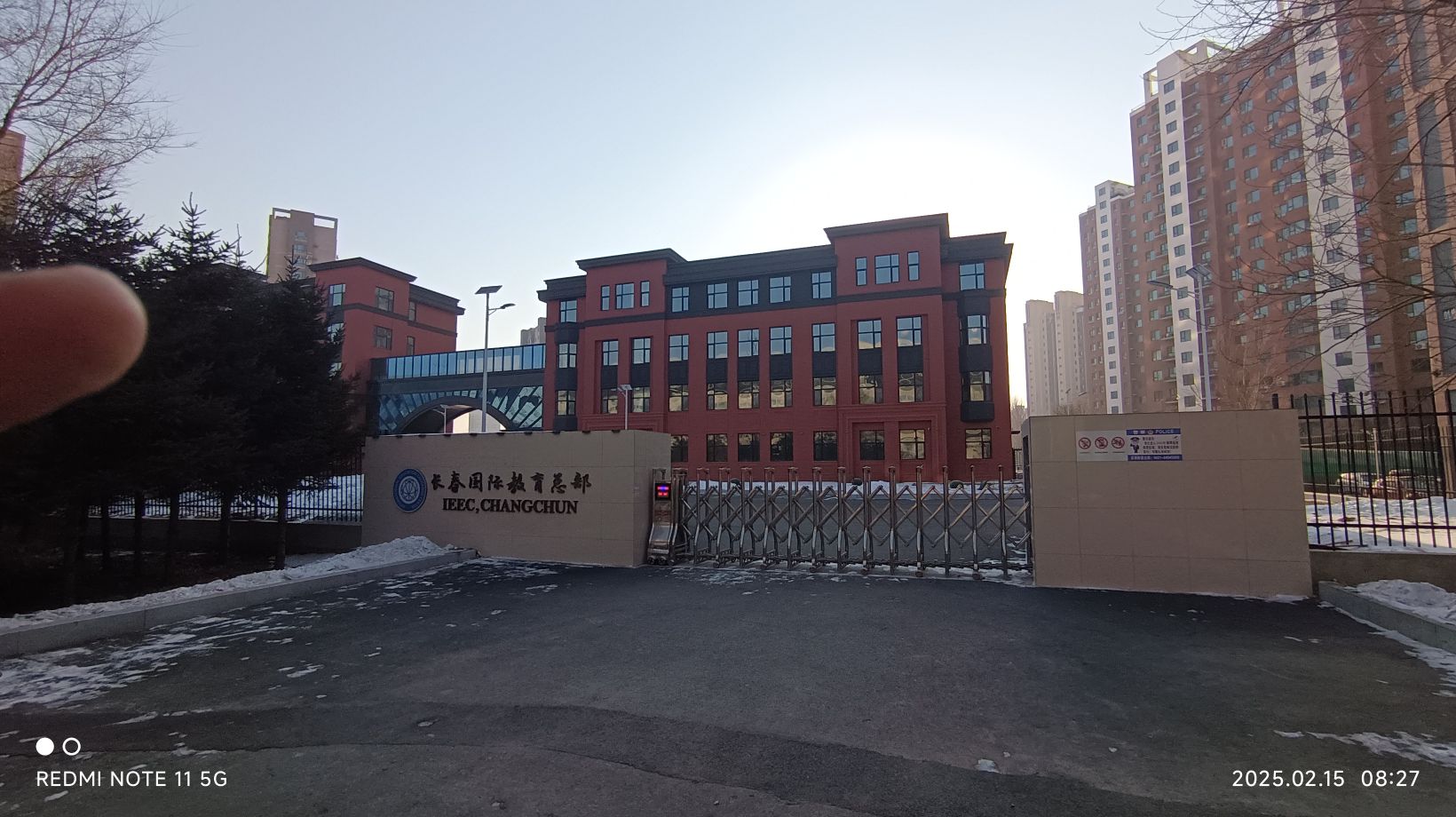 长春国际教育总部
