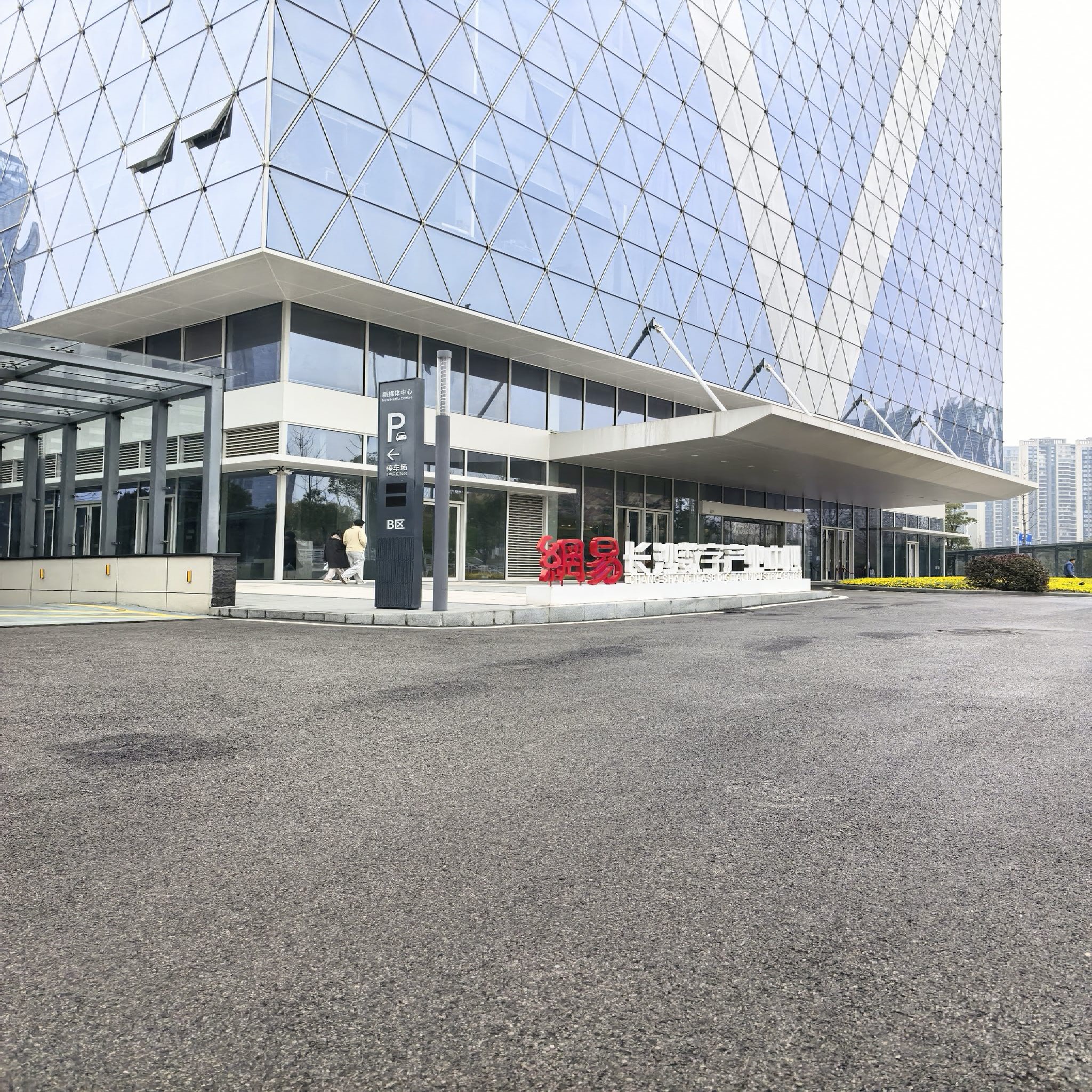 网易(长沙)数字产业中心实景图（3）