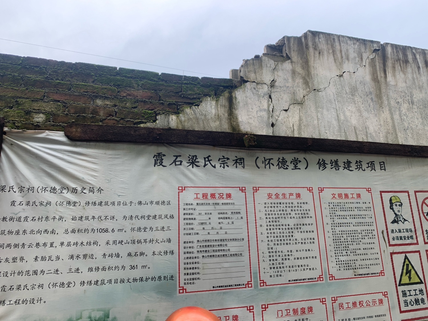 霞石梁氏宗祠实景照片